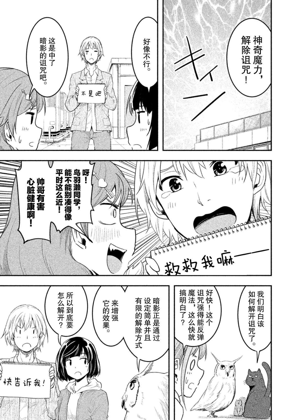 第48话 试看版