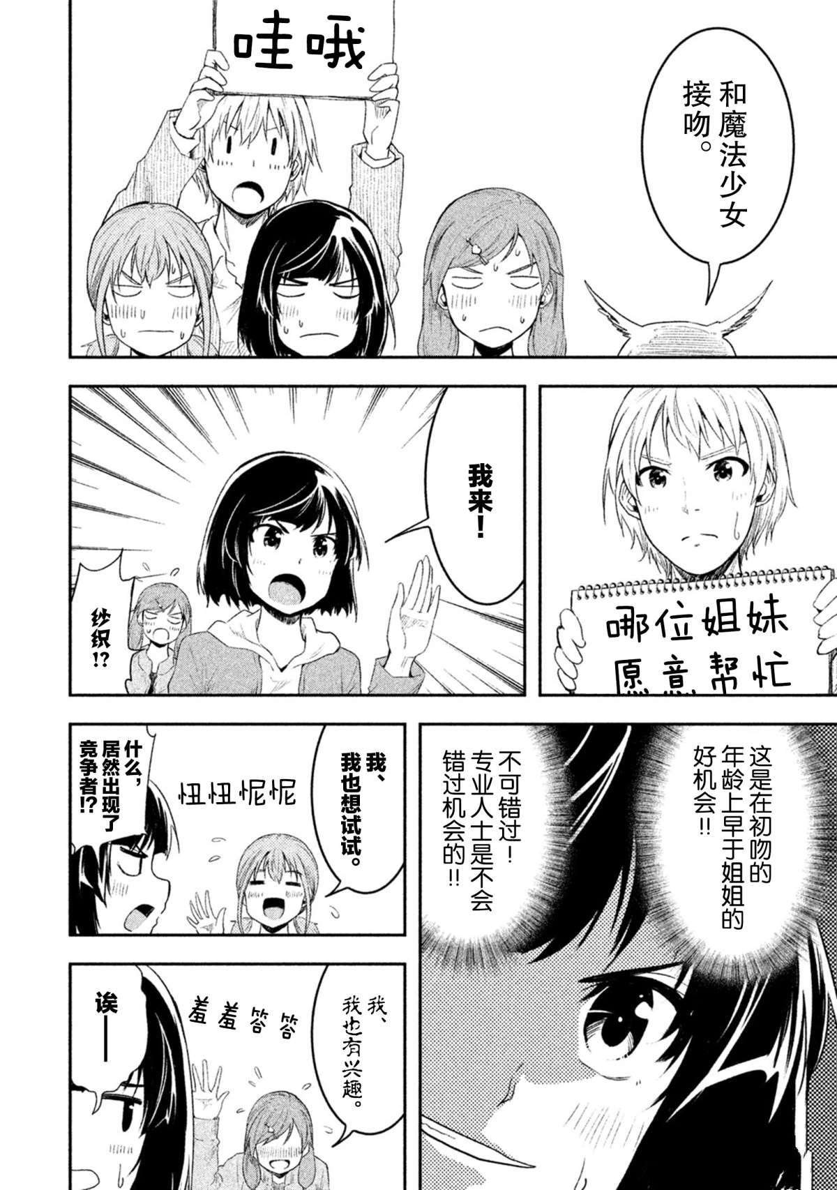 第48话 试看版