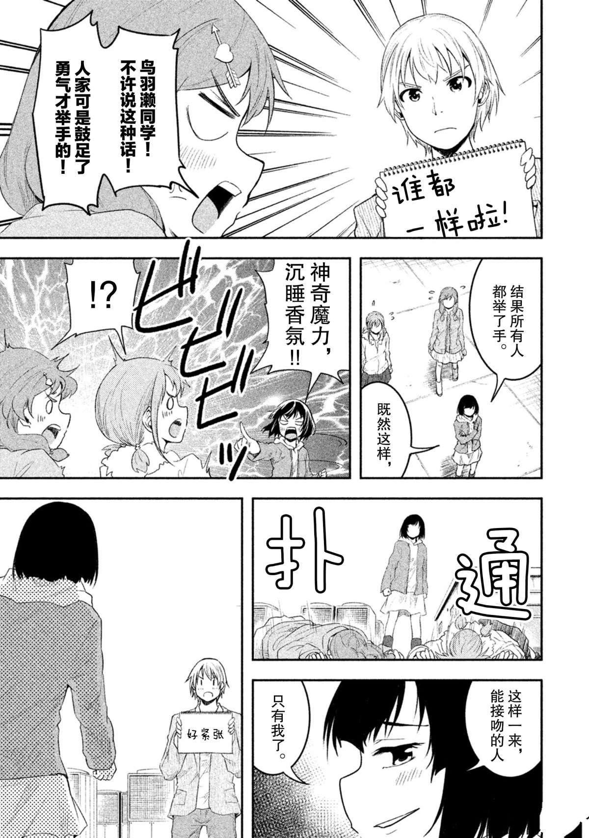 第48话 试看版