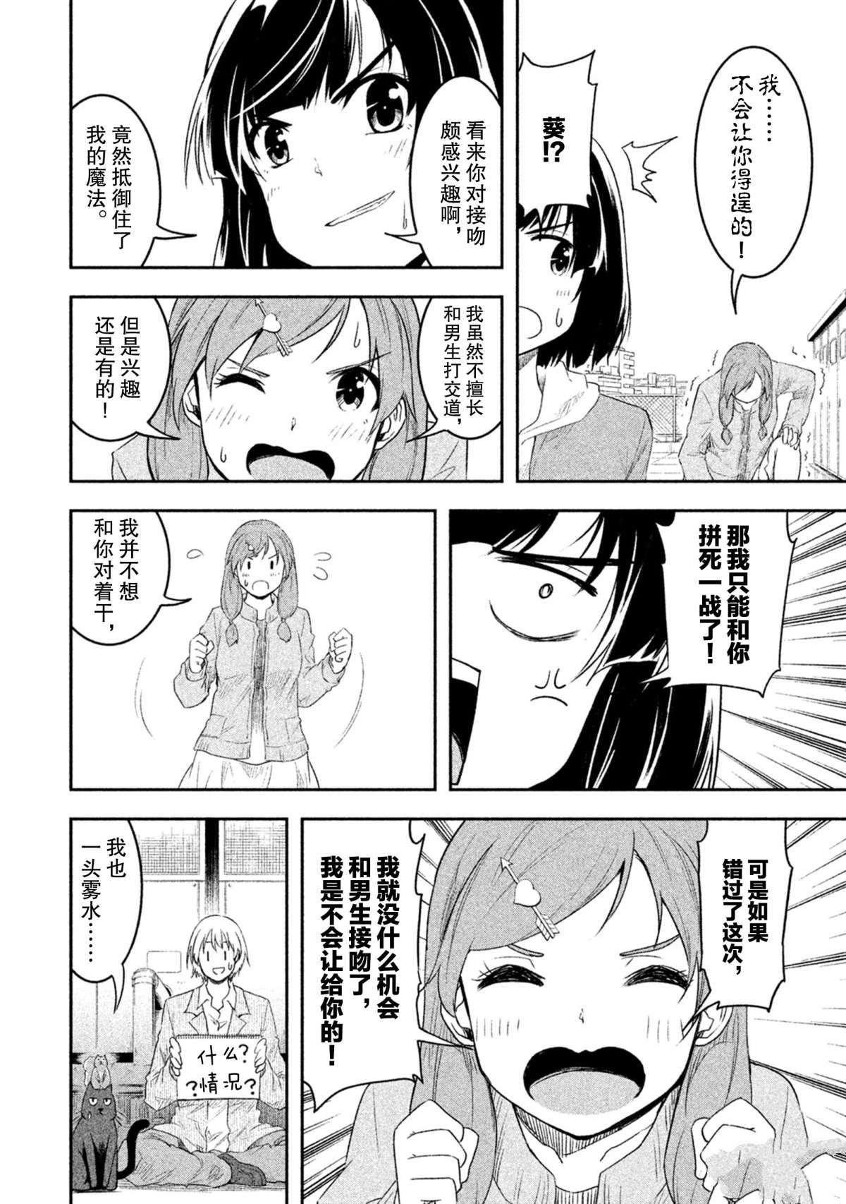 第48话 试看版