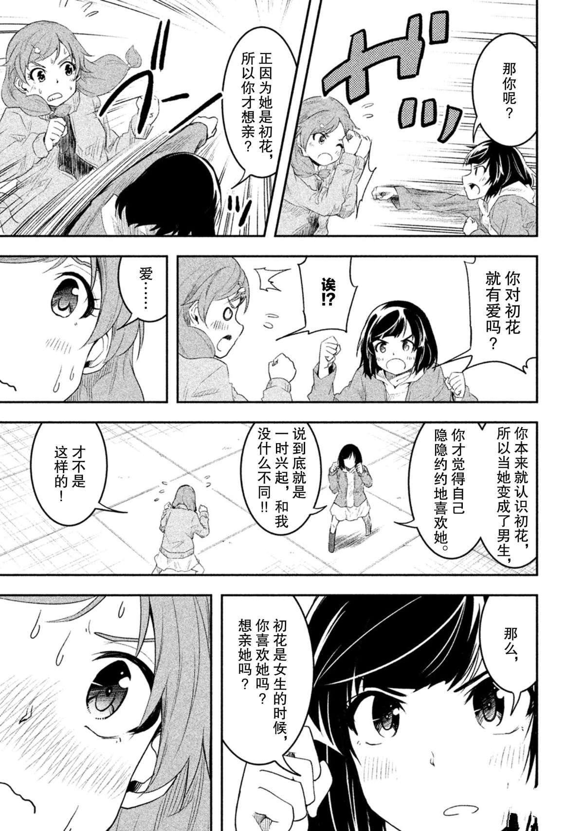 第48话 试看版