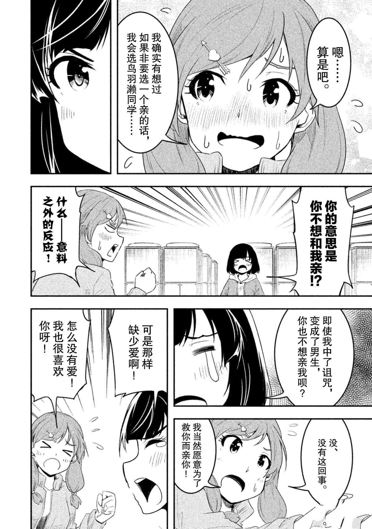 第48话 试看版