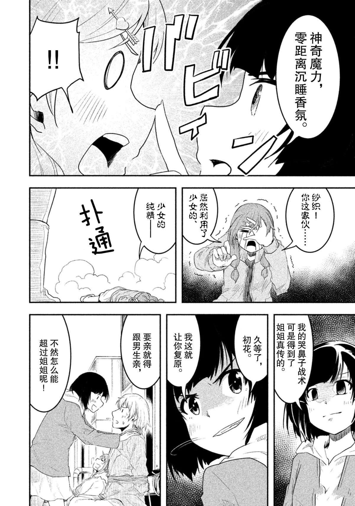 第48话 试看版
