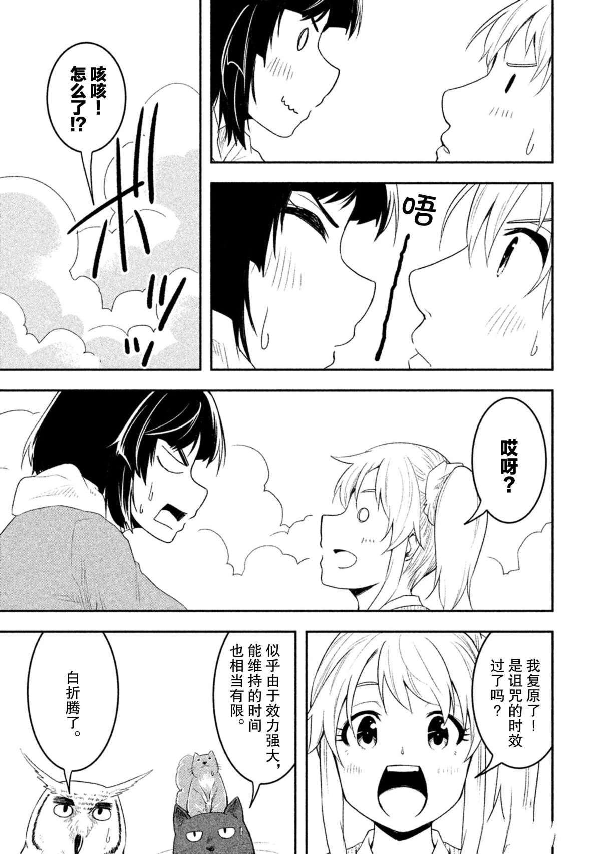 第48话 试看版
