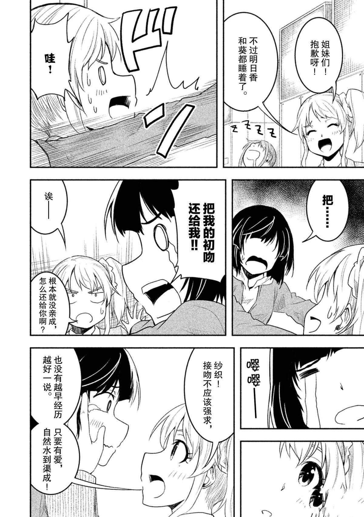 第48话 试看版