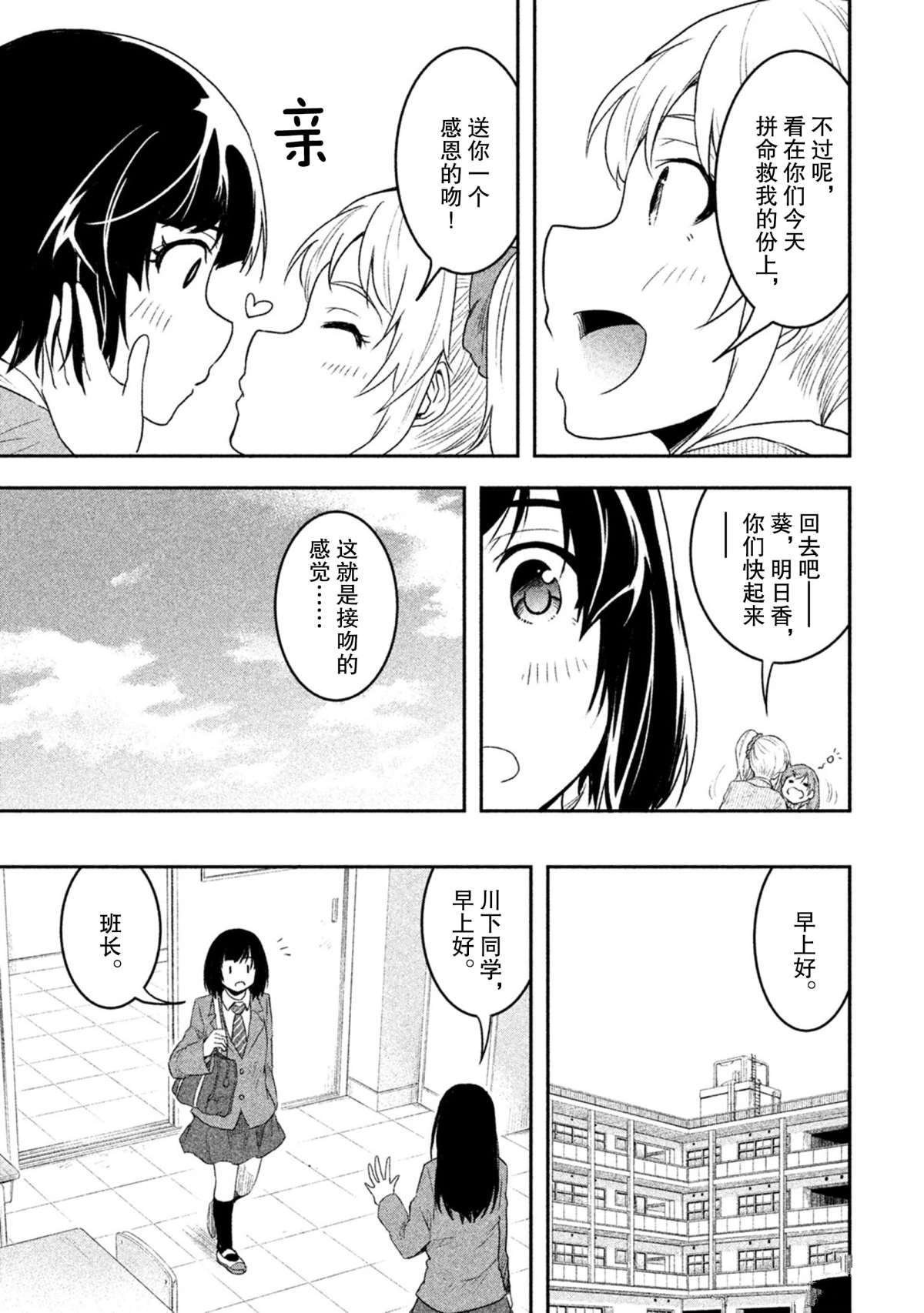 第48话 试看版