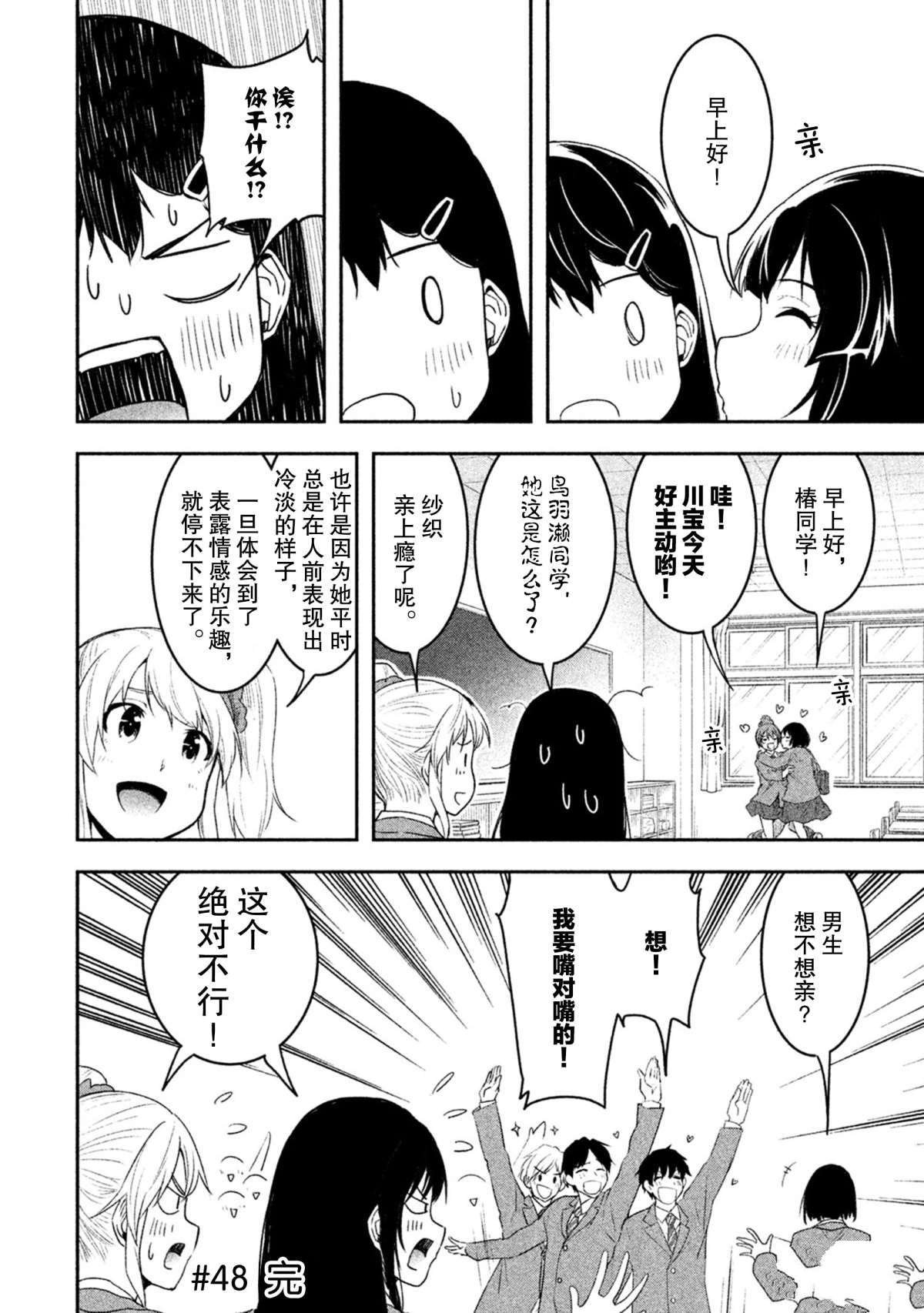 第48话 试看版