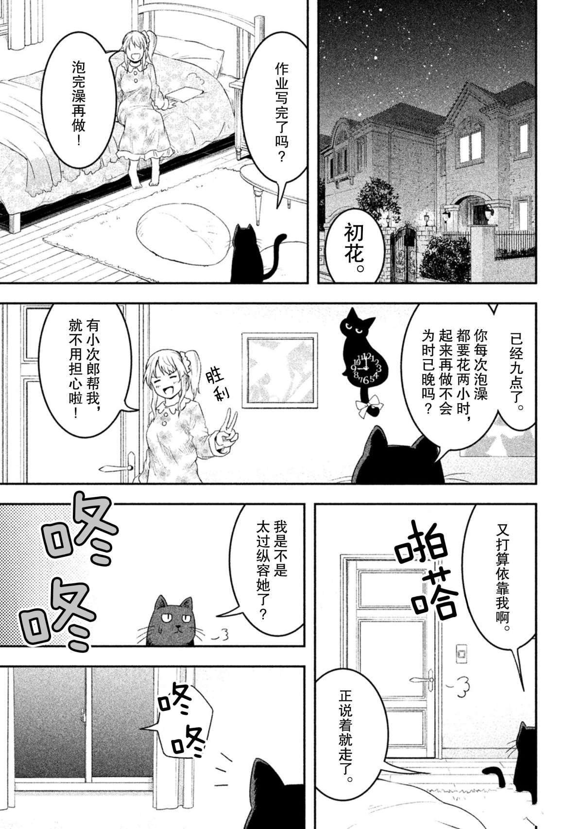 第49话 试看版
