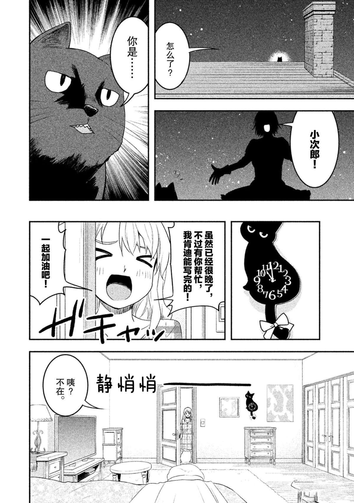 第49话 试看版