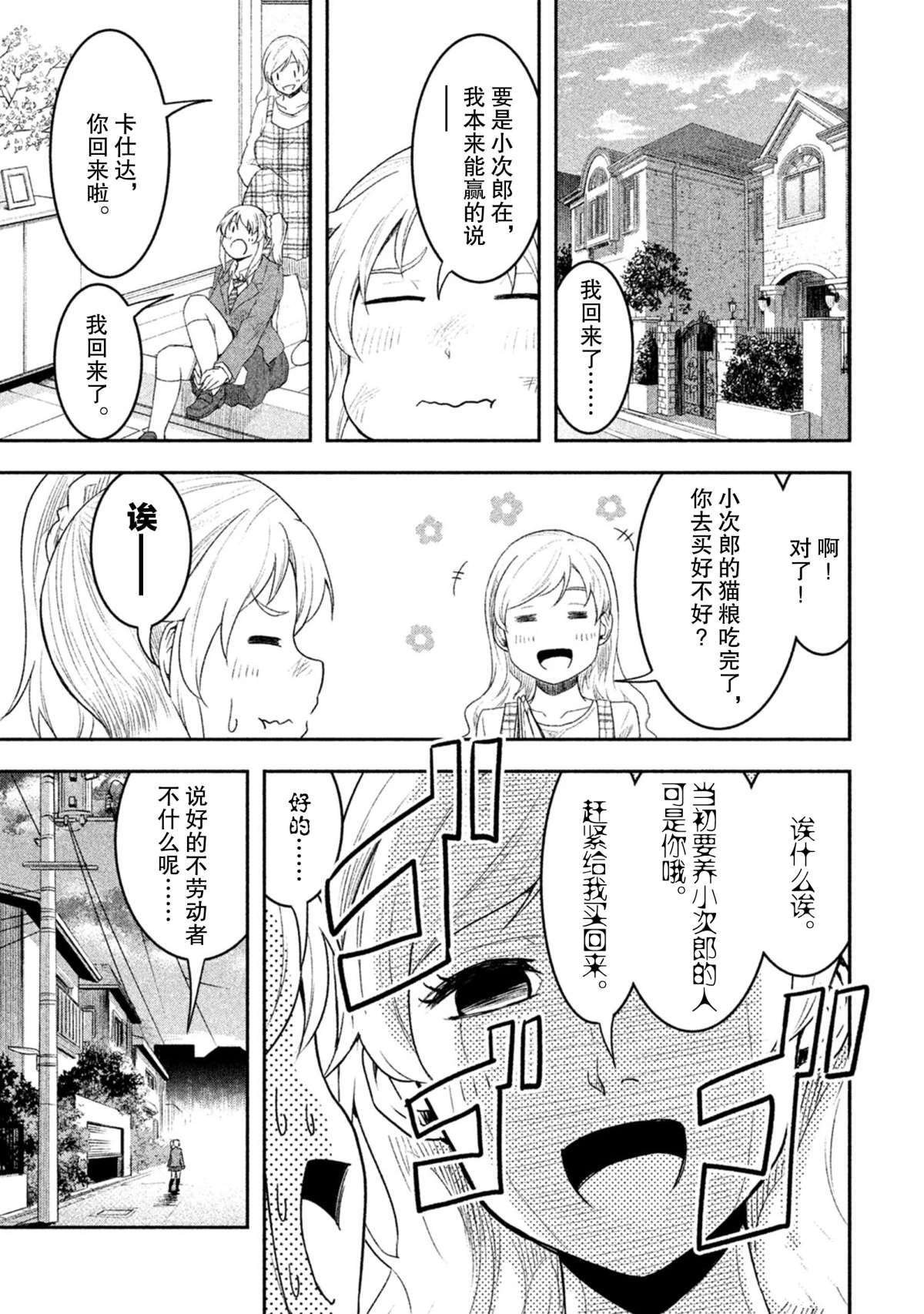 第49话 试看版