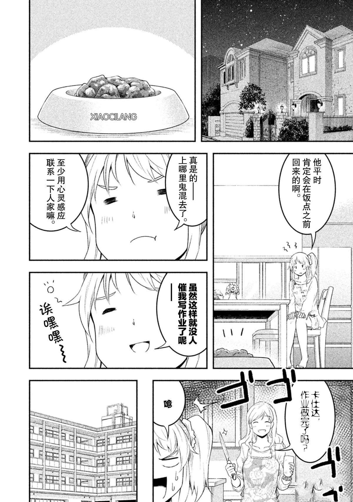 第49话 试看版
