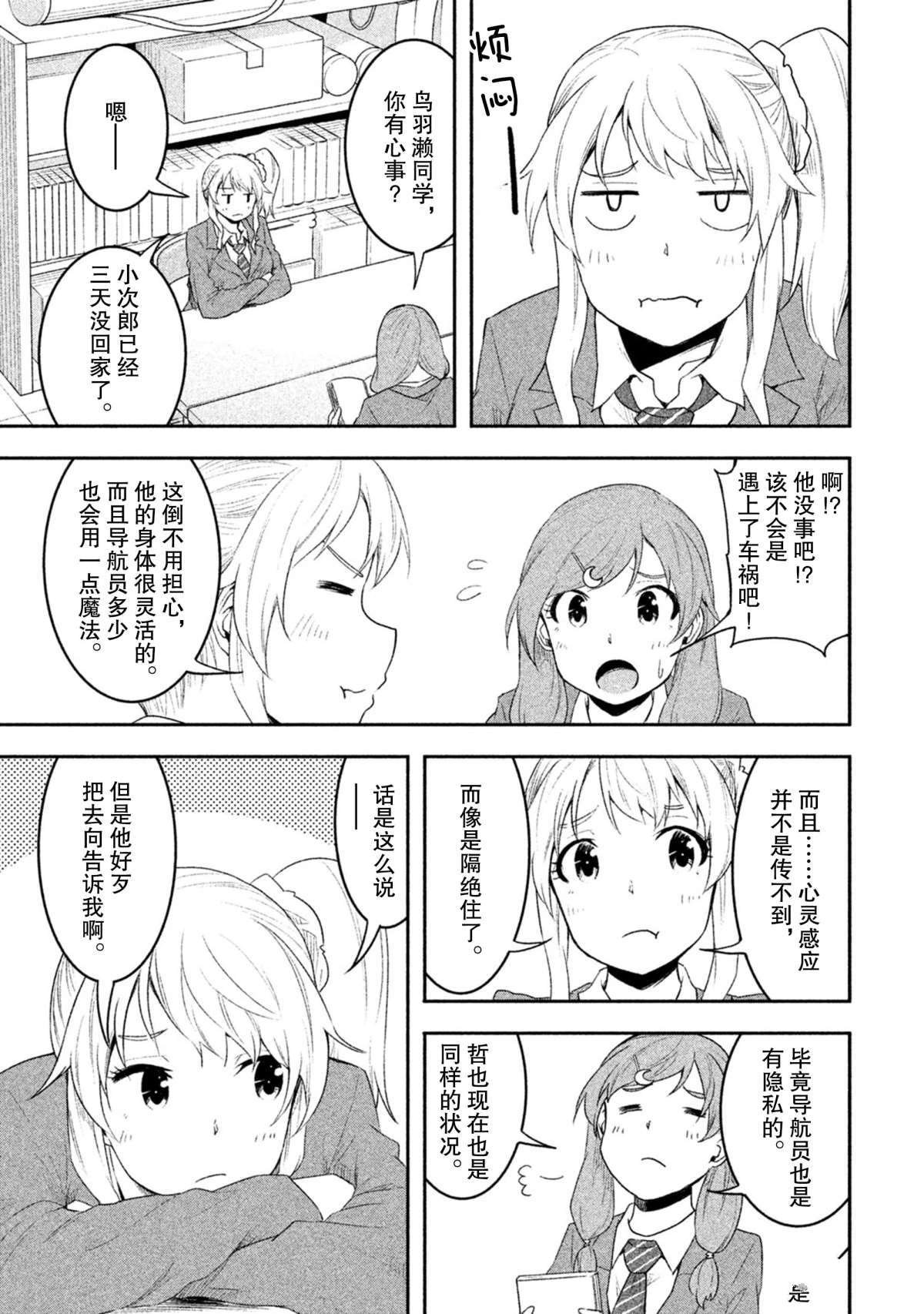 第49话 试看版