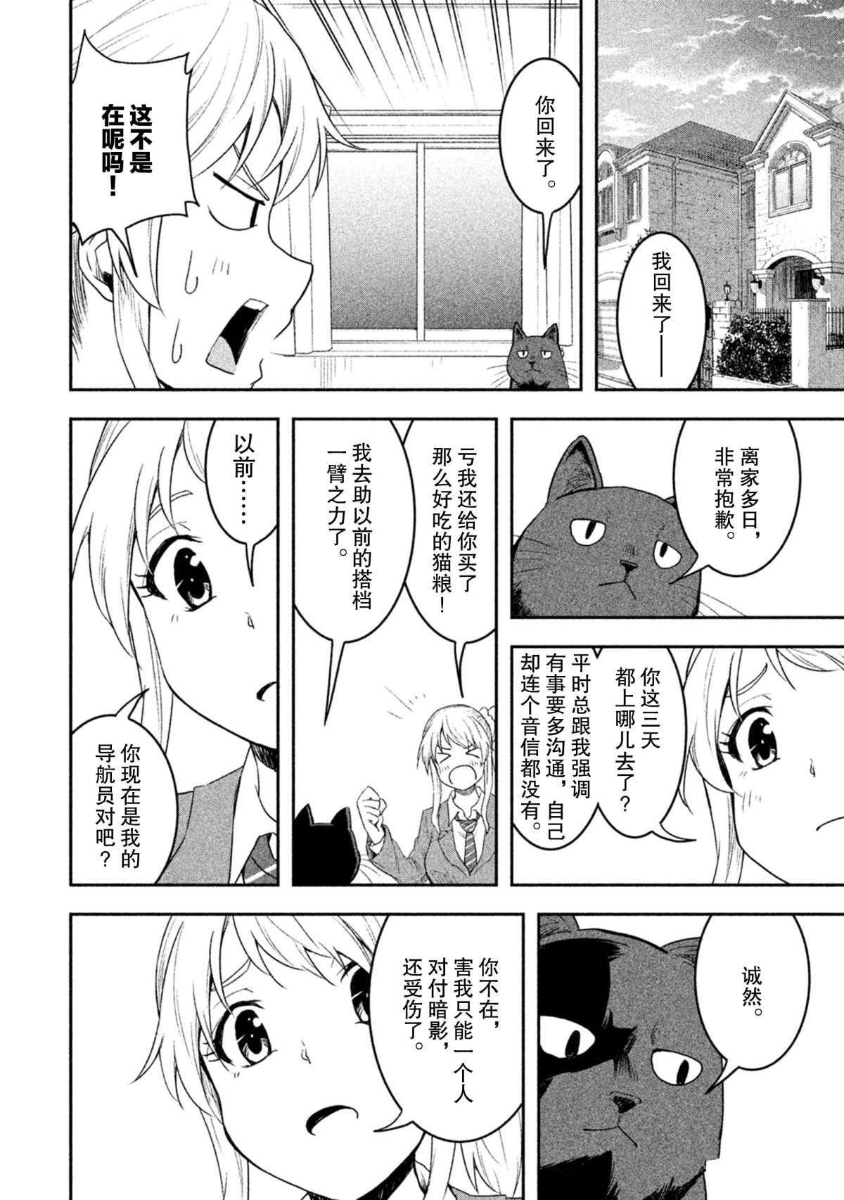 第49话 试看版