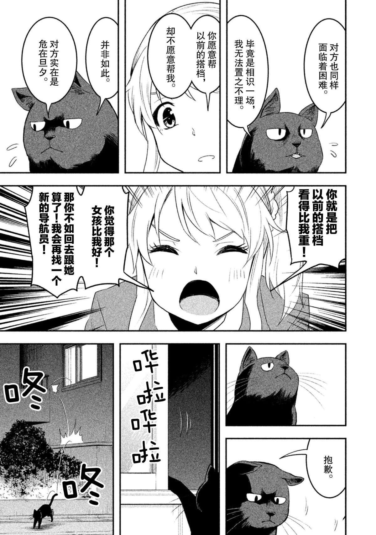 第49话 试看版