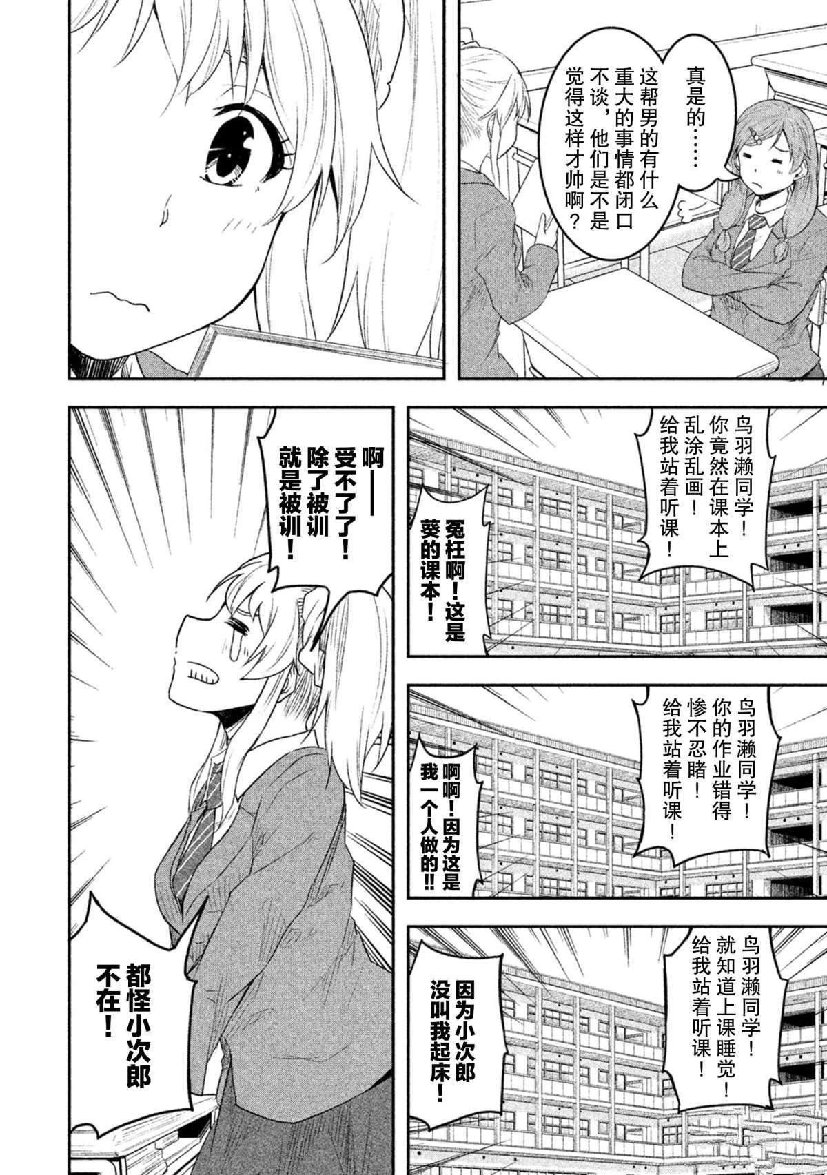第49话 试看版
