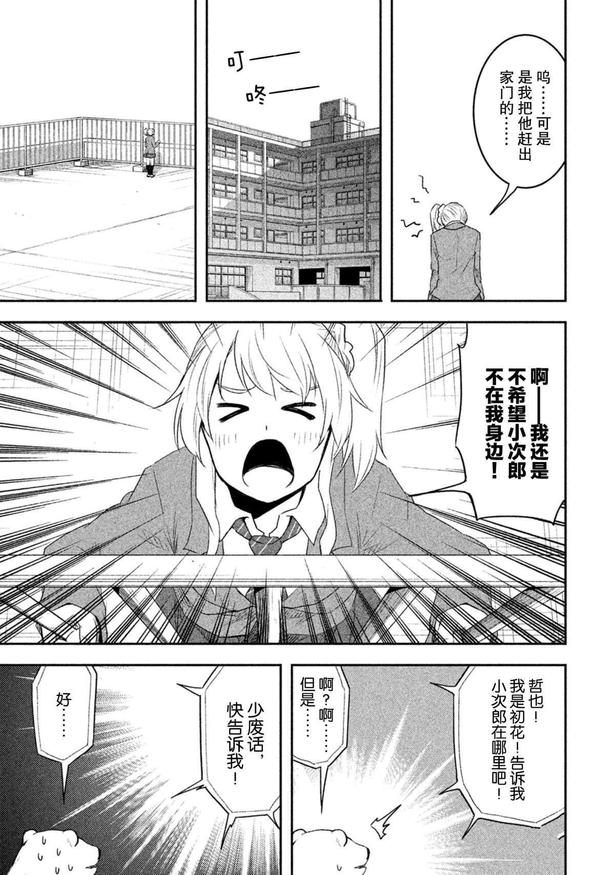 第49话 试看版