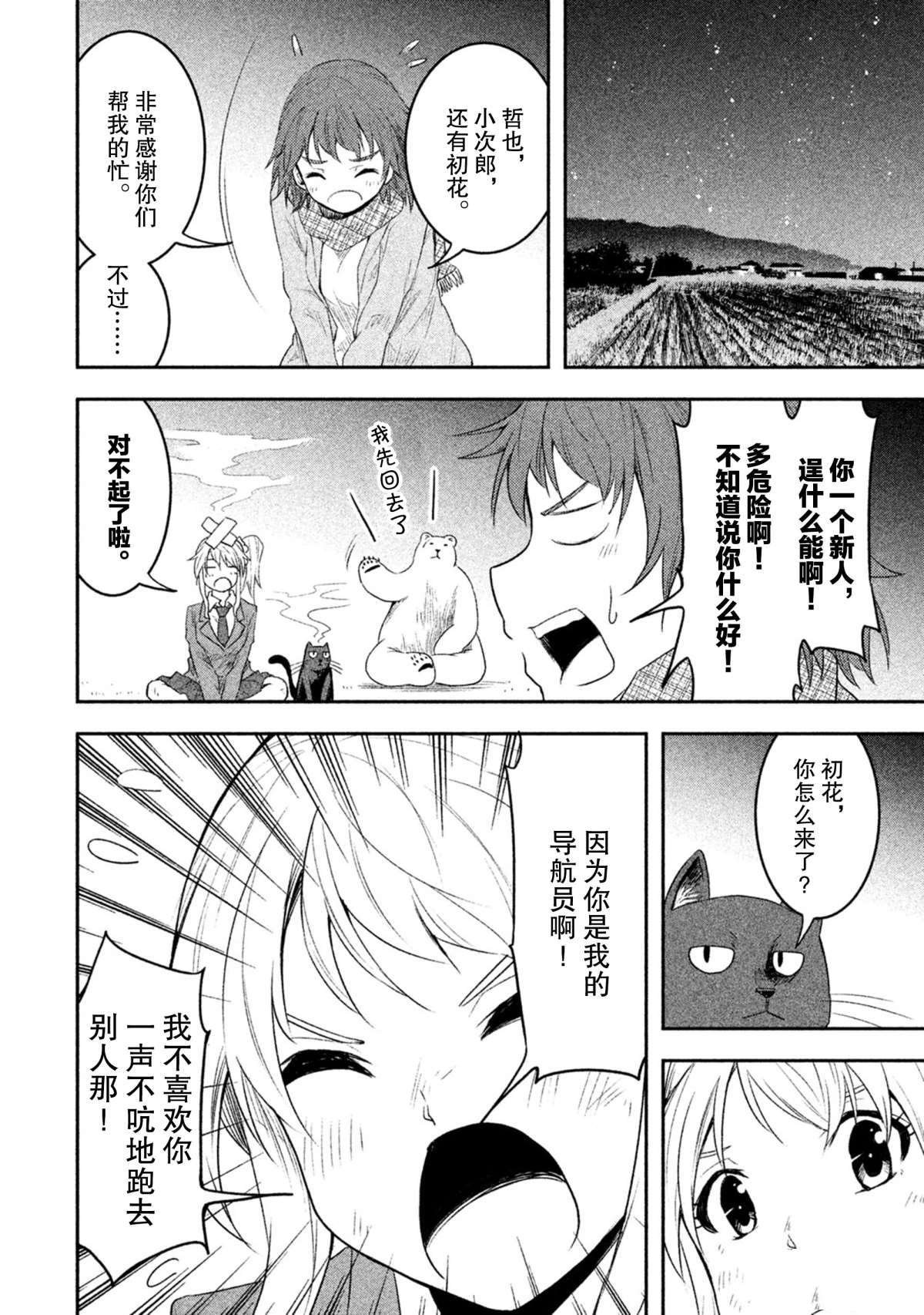 第49话 试看版