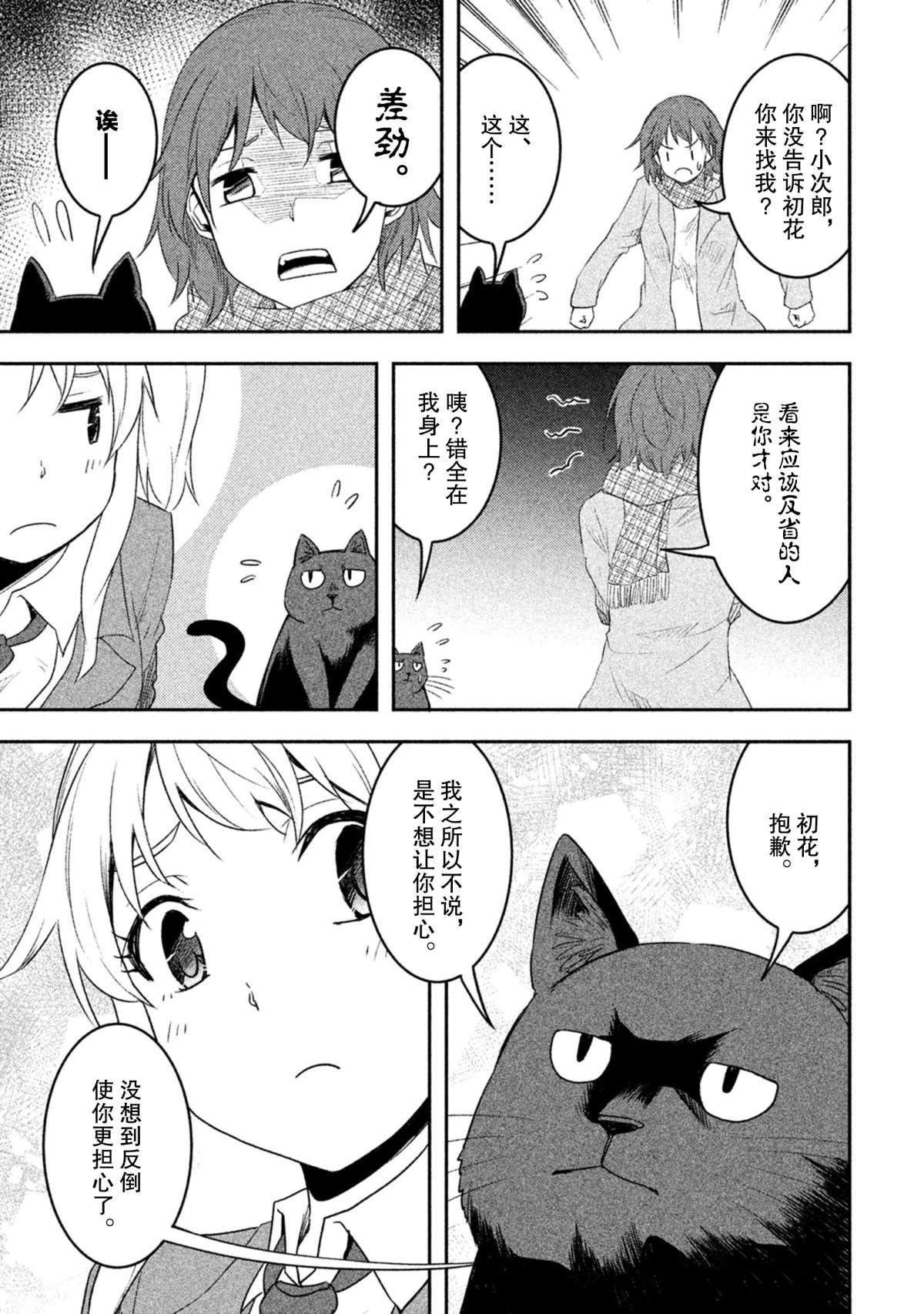 第49话 试看版