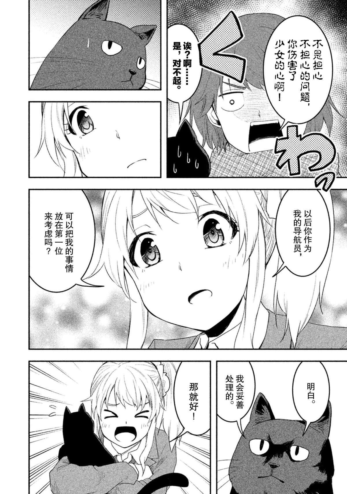 第49话 试看版