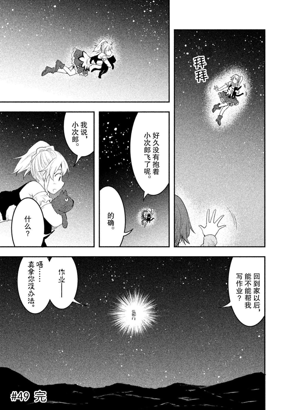 第49话 试看版