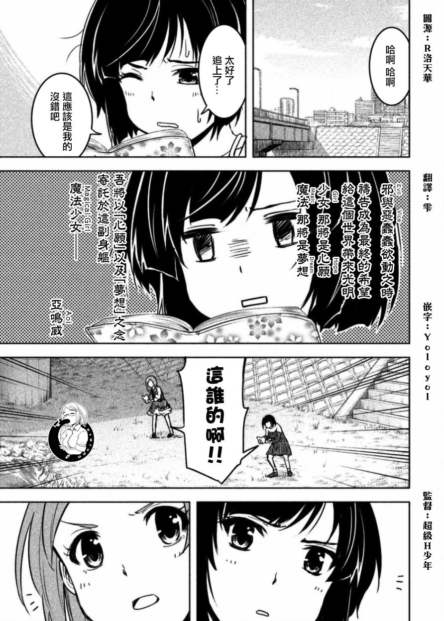 第5话