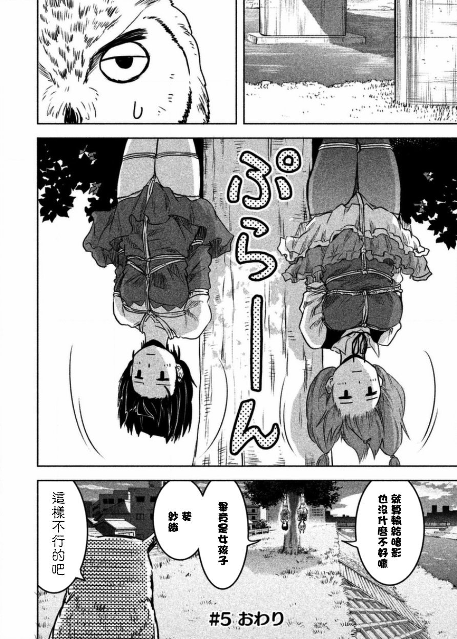 第5话