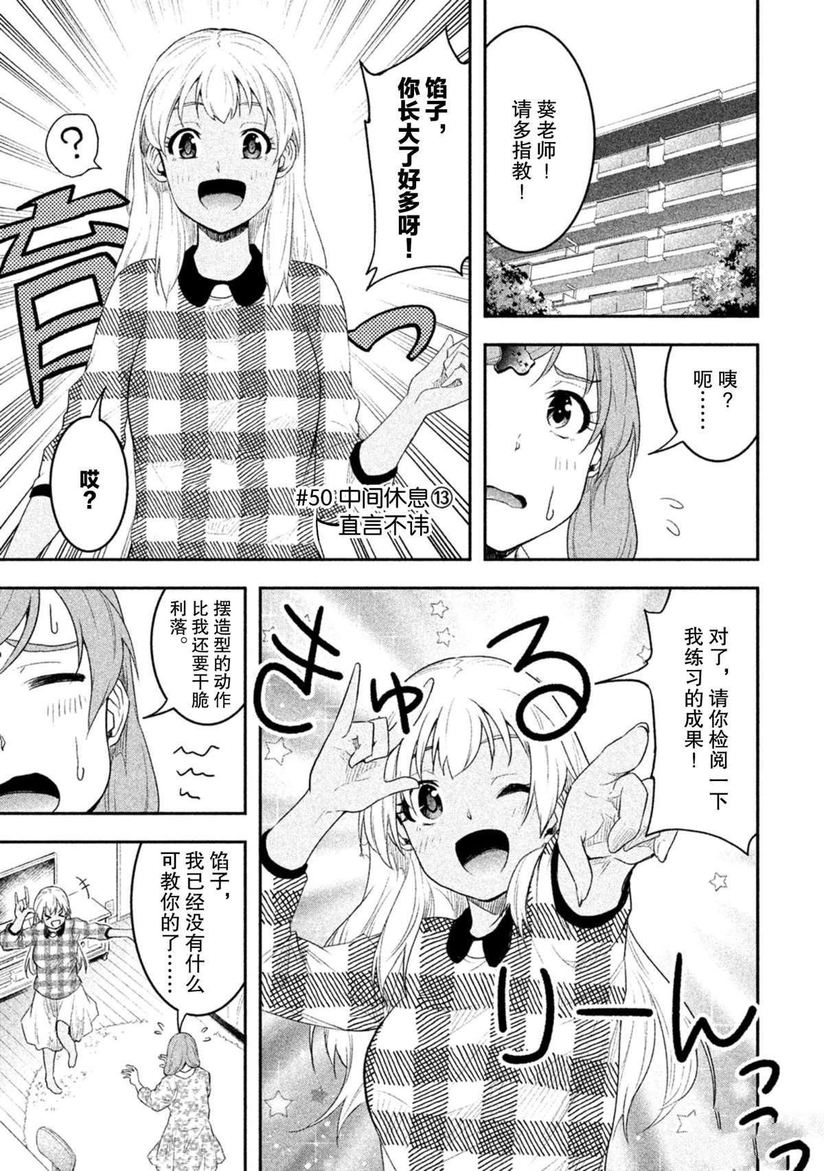 第50话 试看版