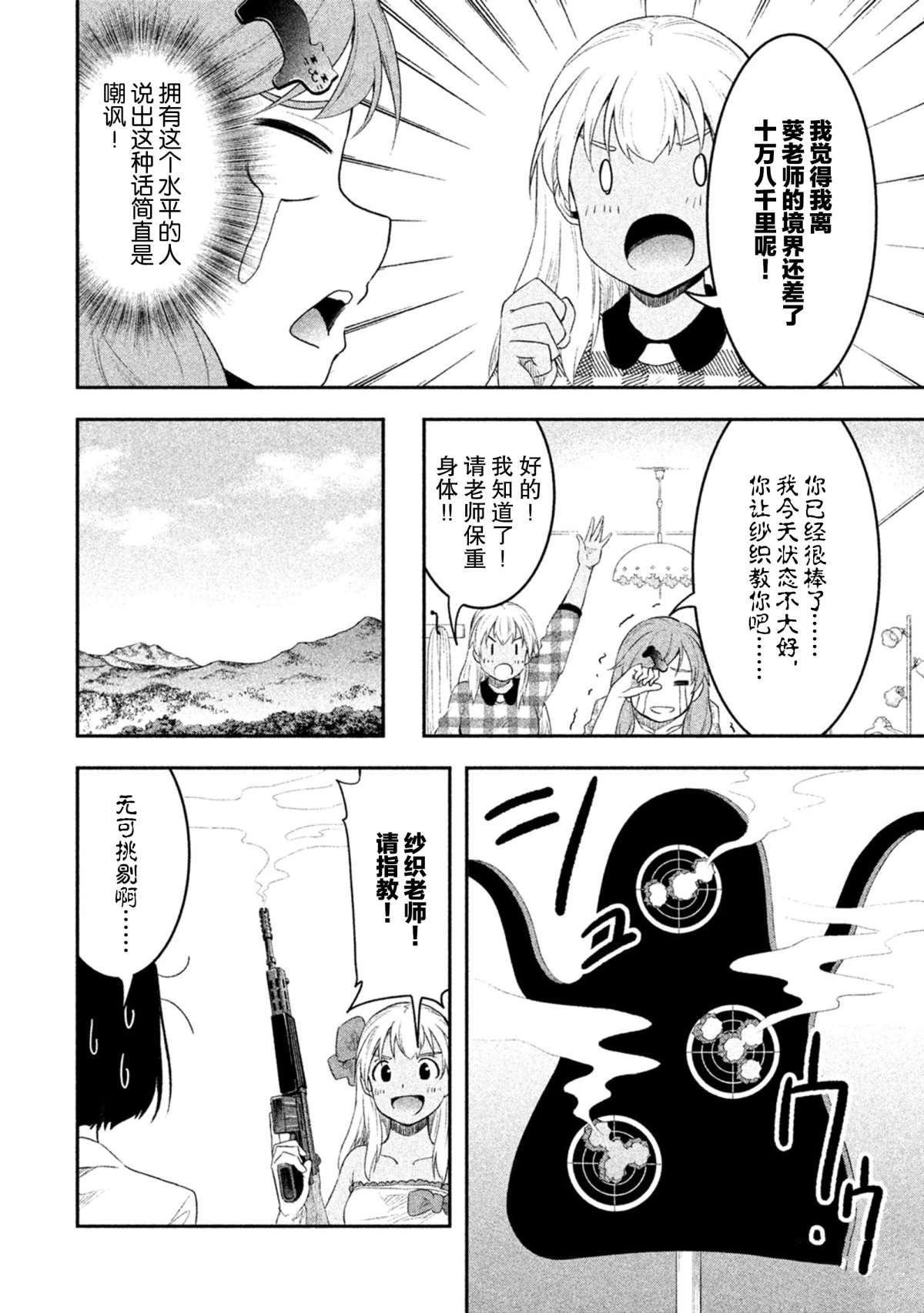 第50话 试看版