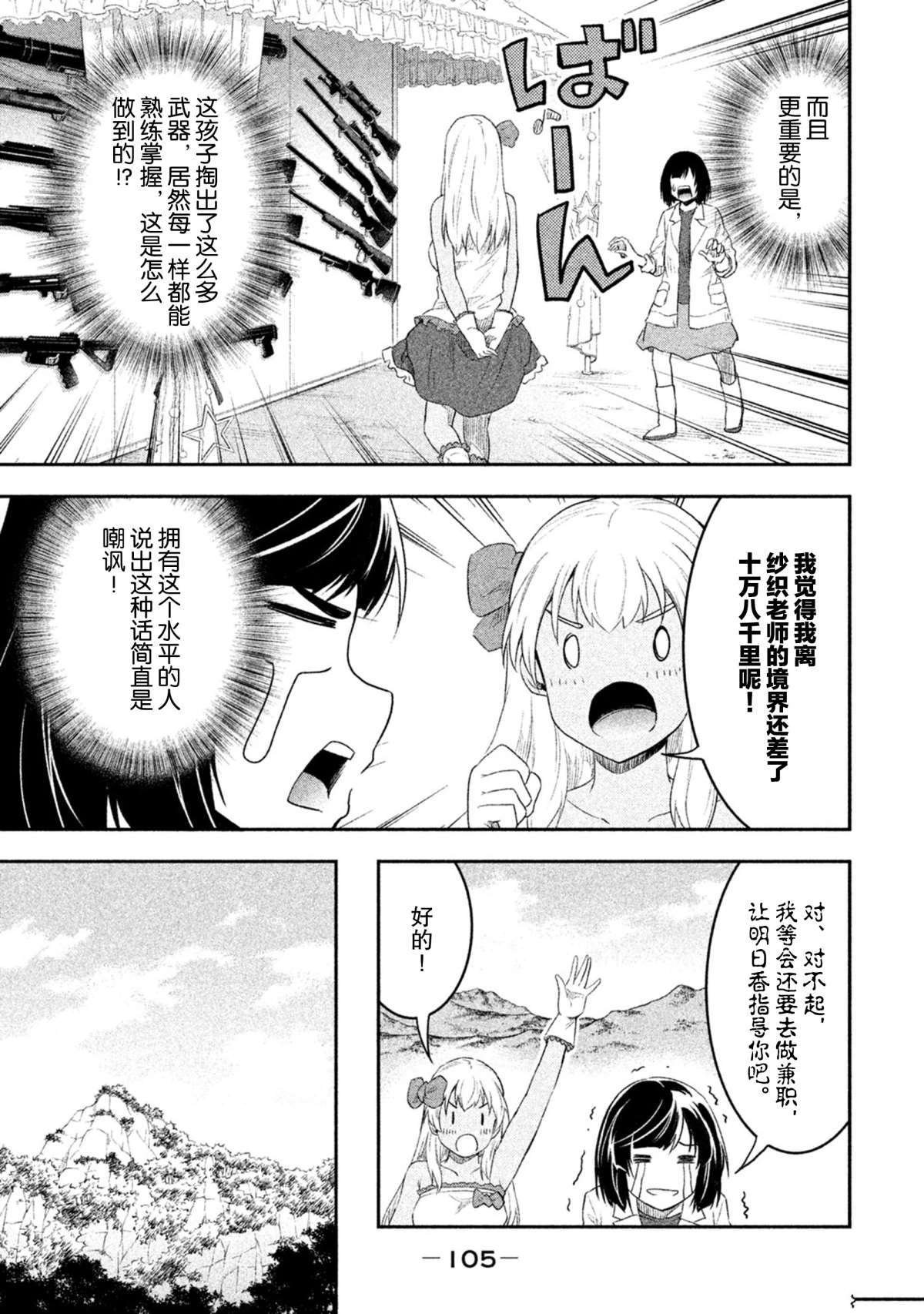 第50话 试看版