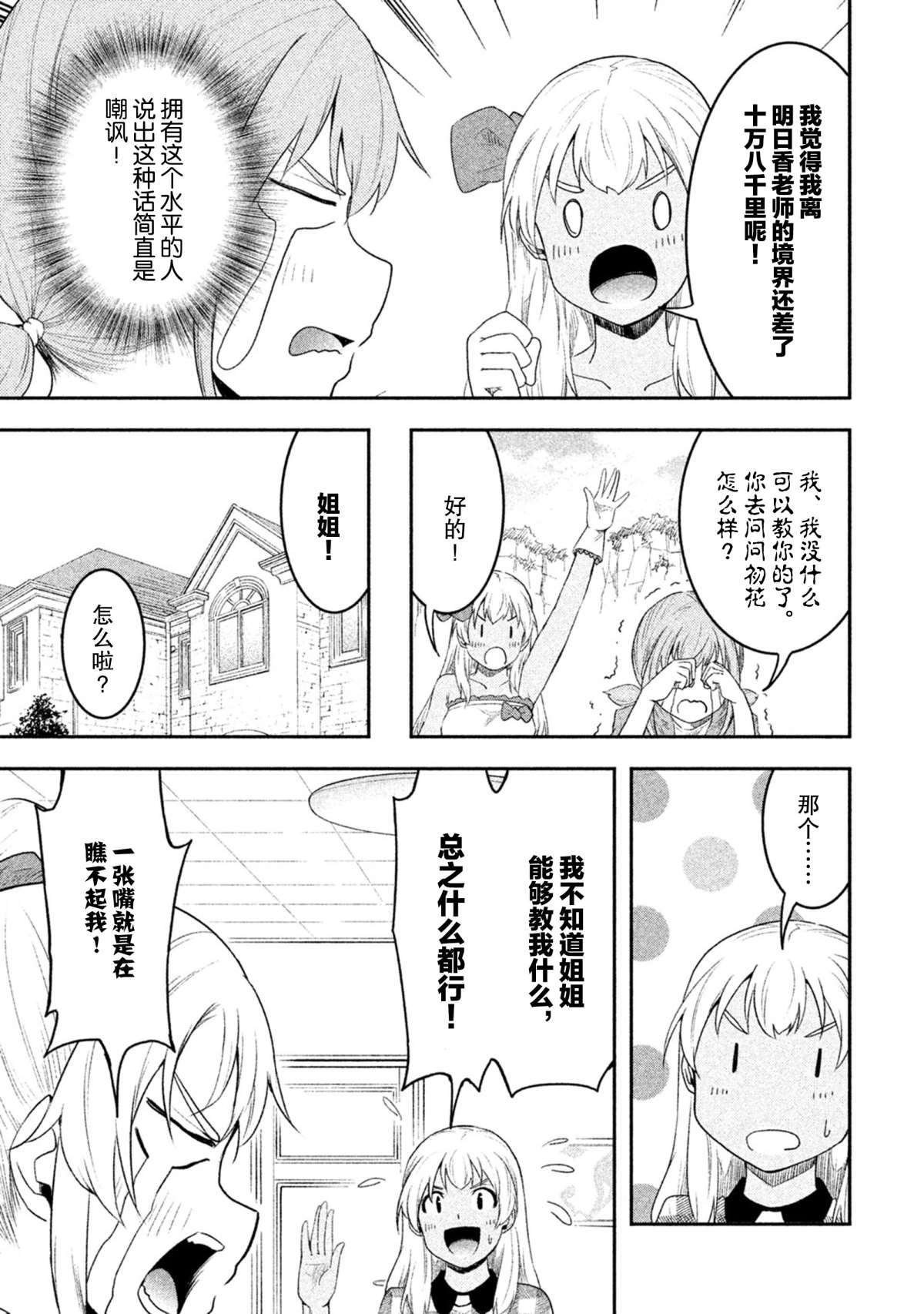 第50话 试看版