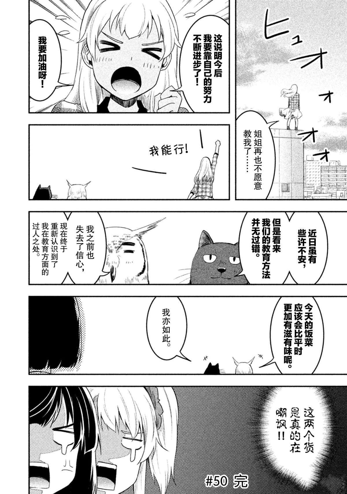 第50话 试看版