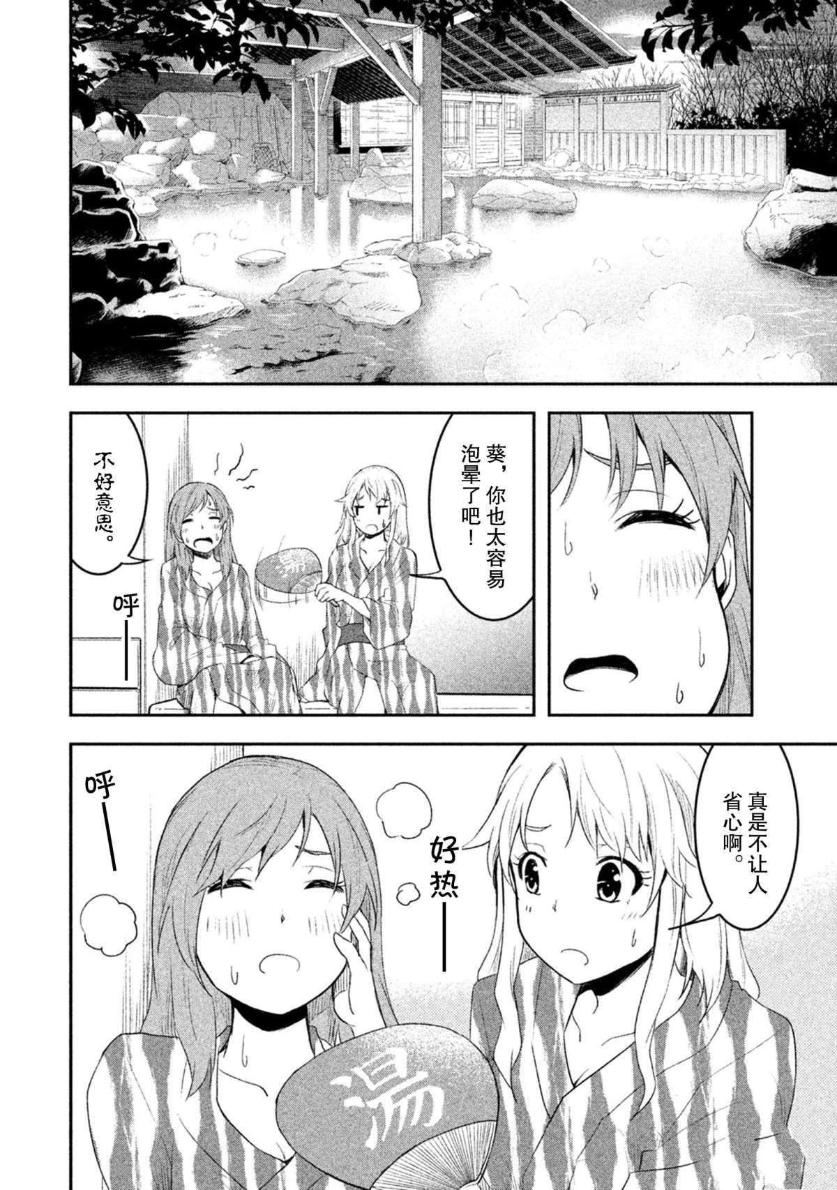第51话 试看版