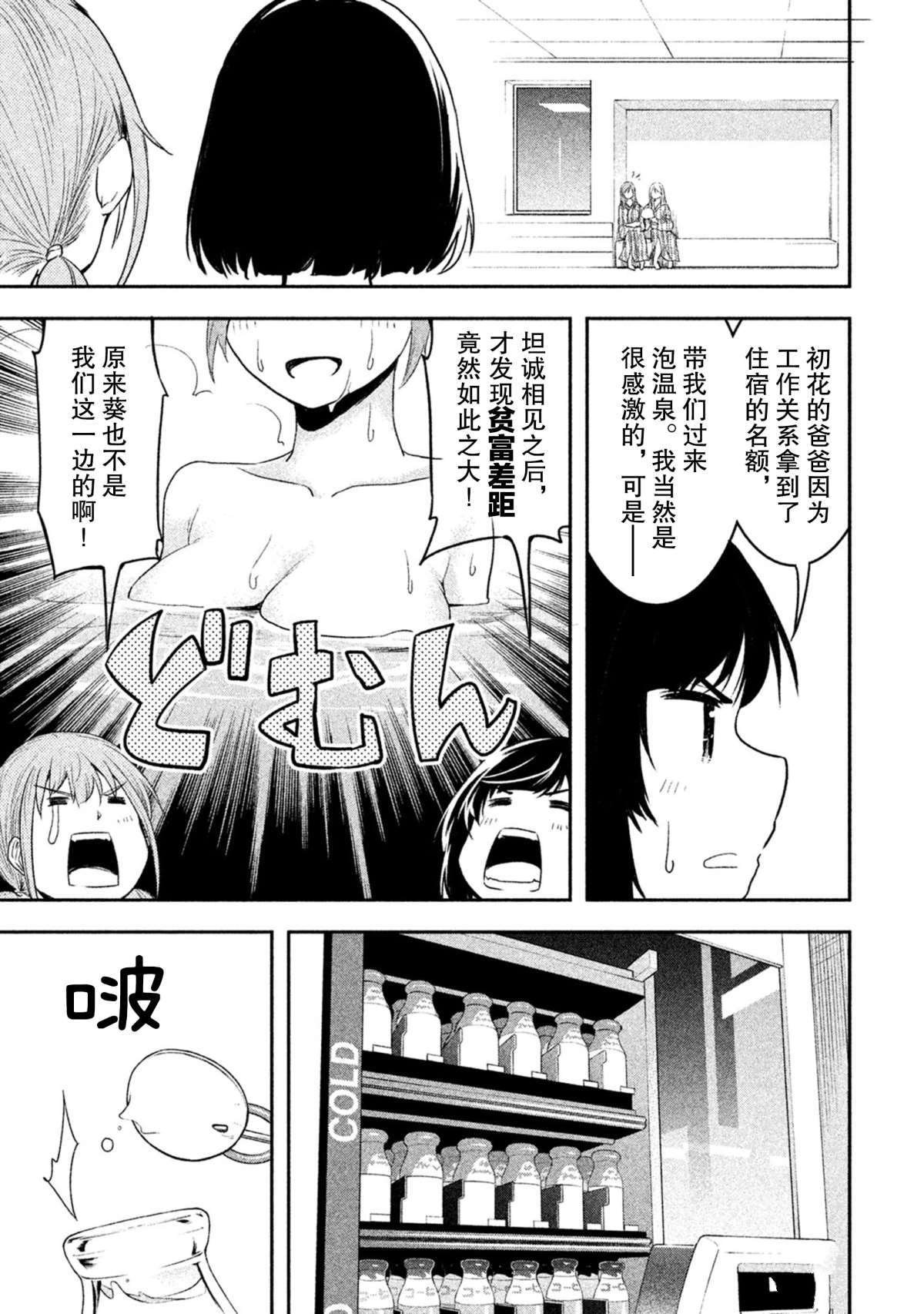 第51话 试看版