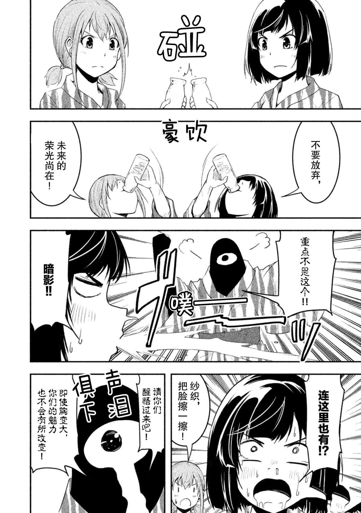 第51话 试看版