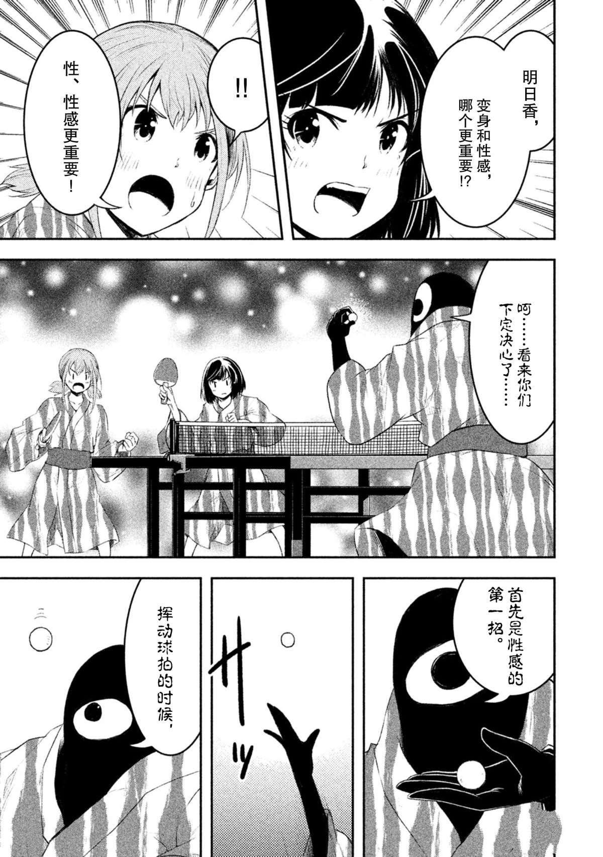 第51话 试看版