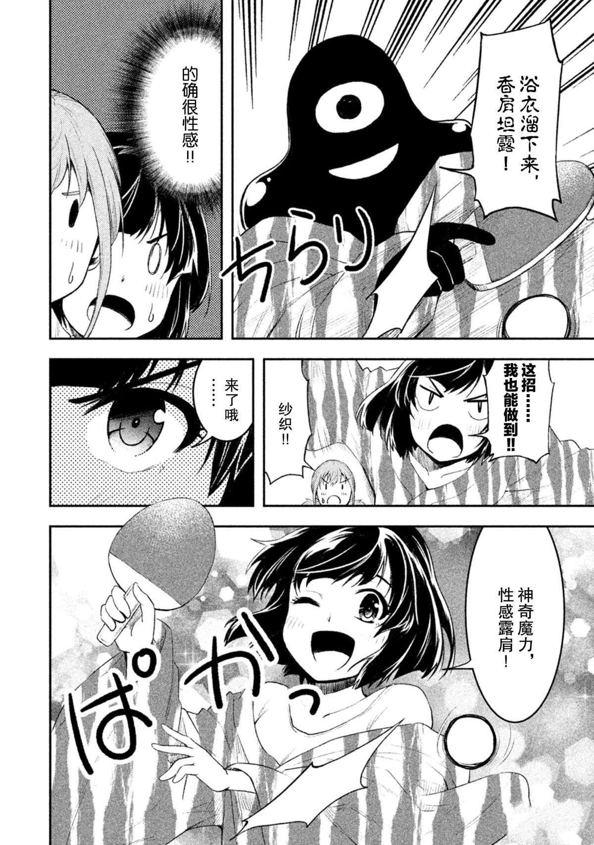 第51话 试看版