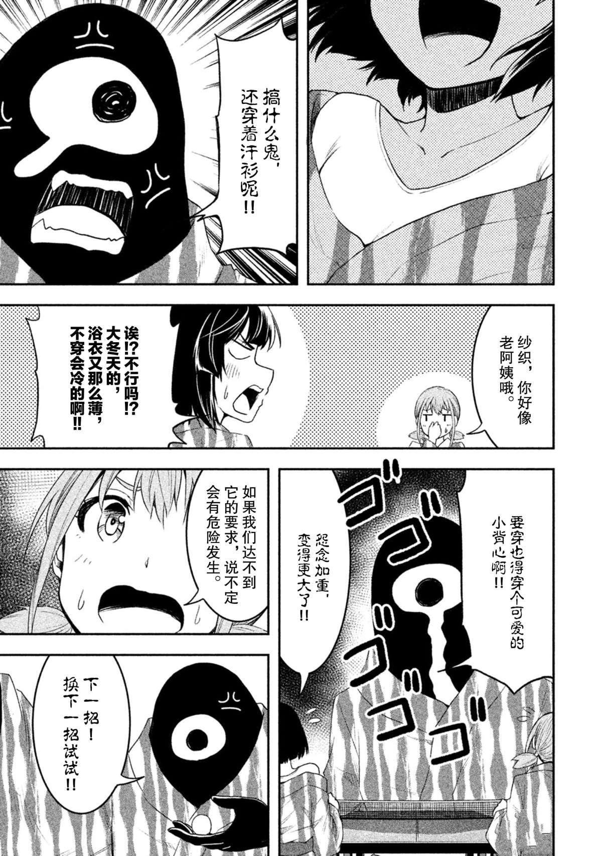 第51话 试看版