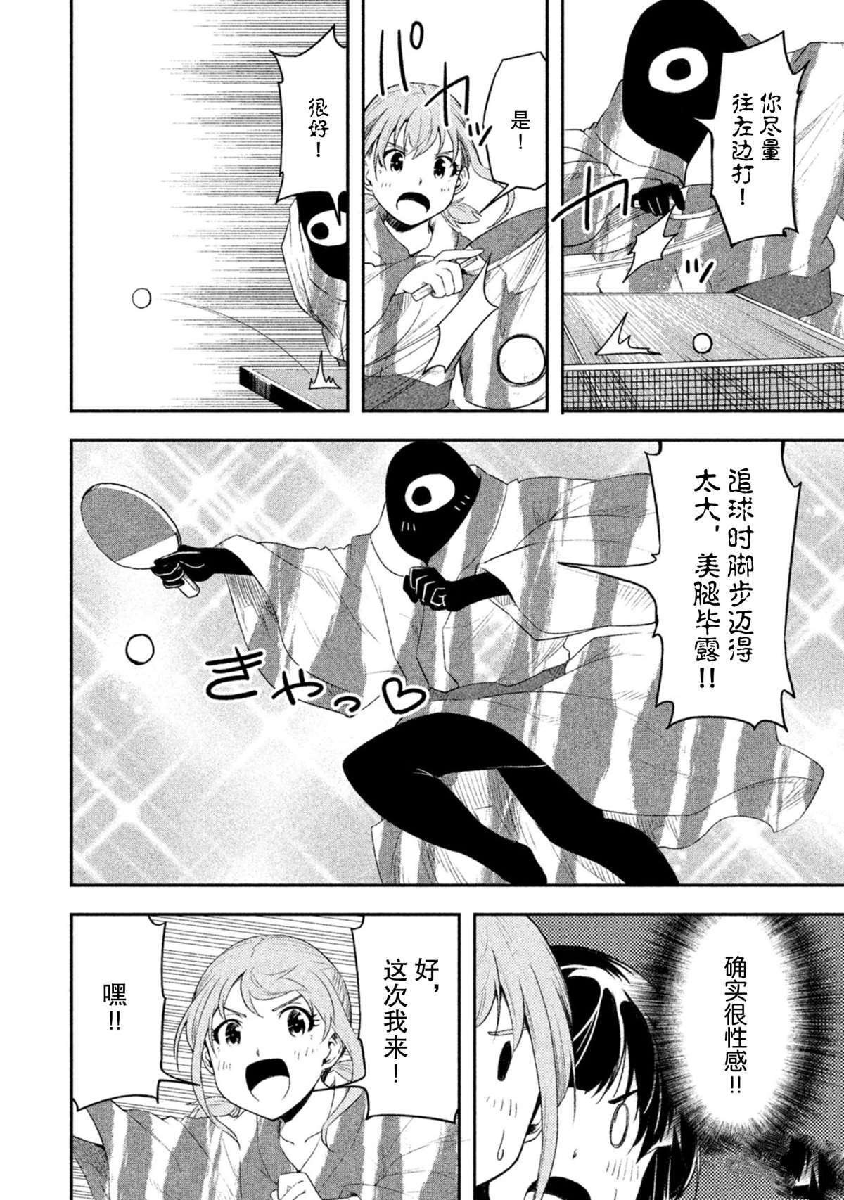 第51话 试看版