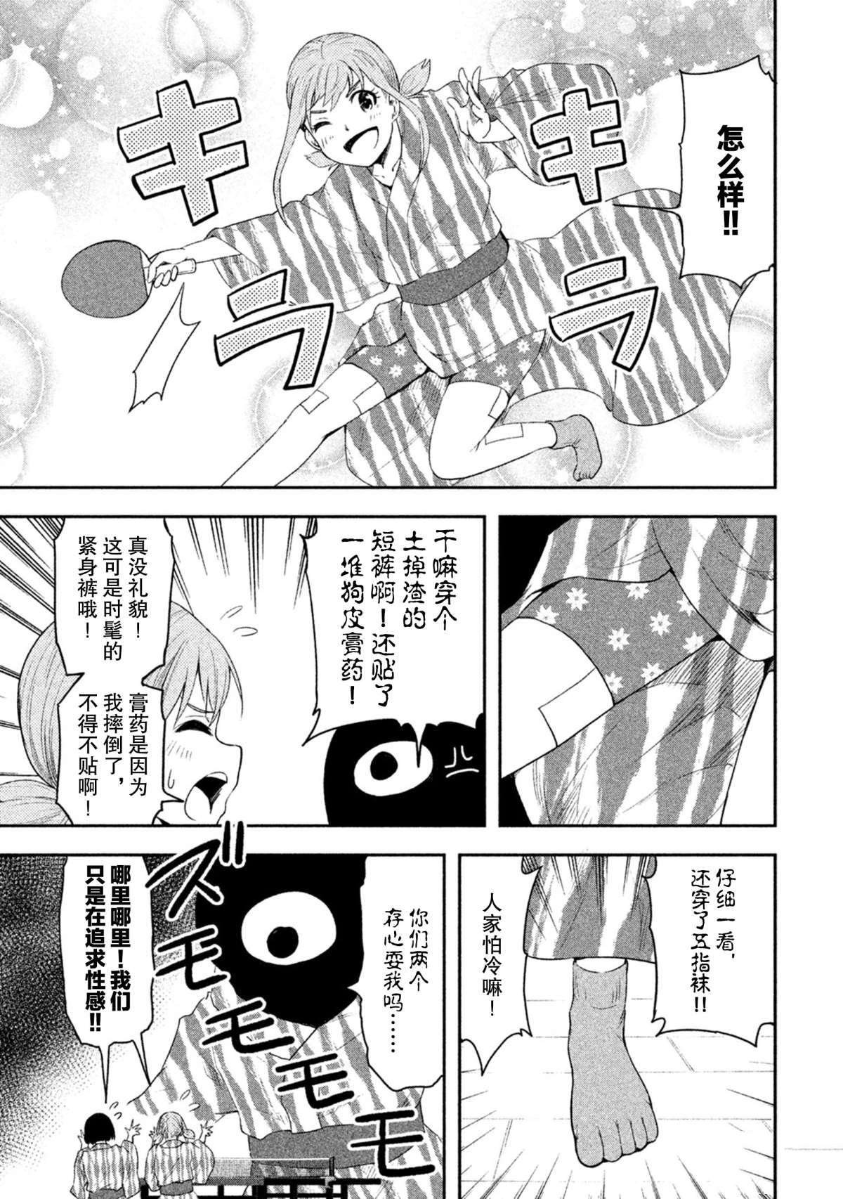 第51话 试看版