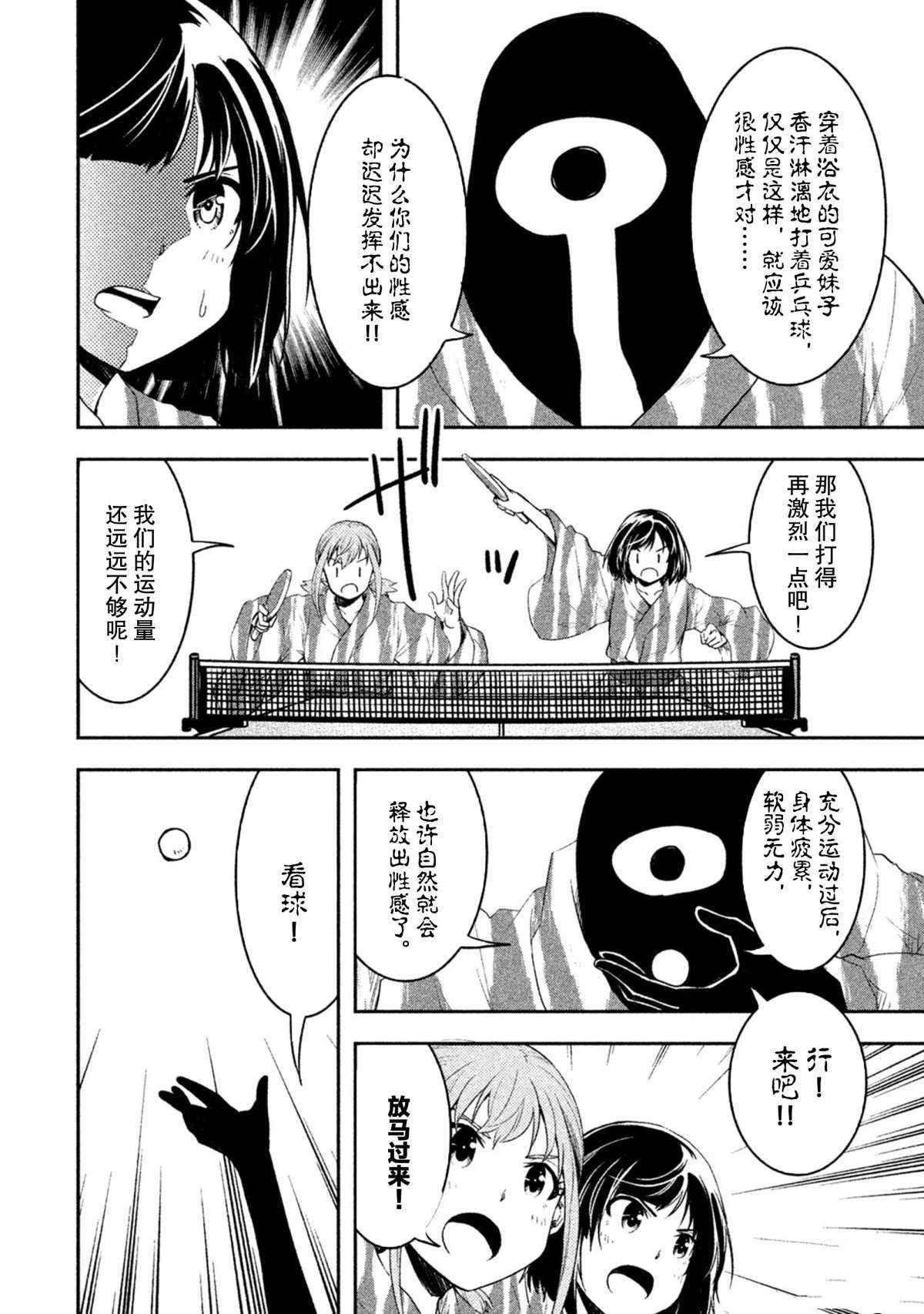 第51话 试看版