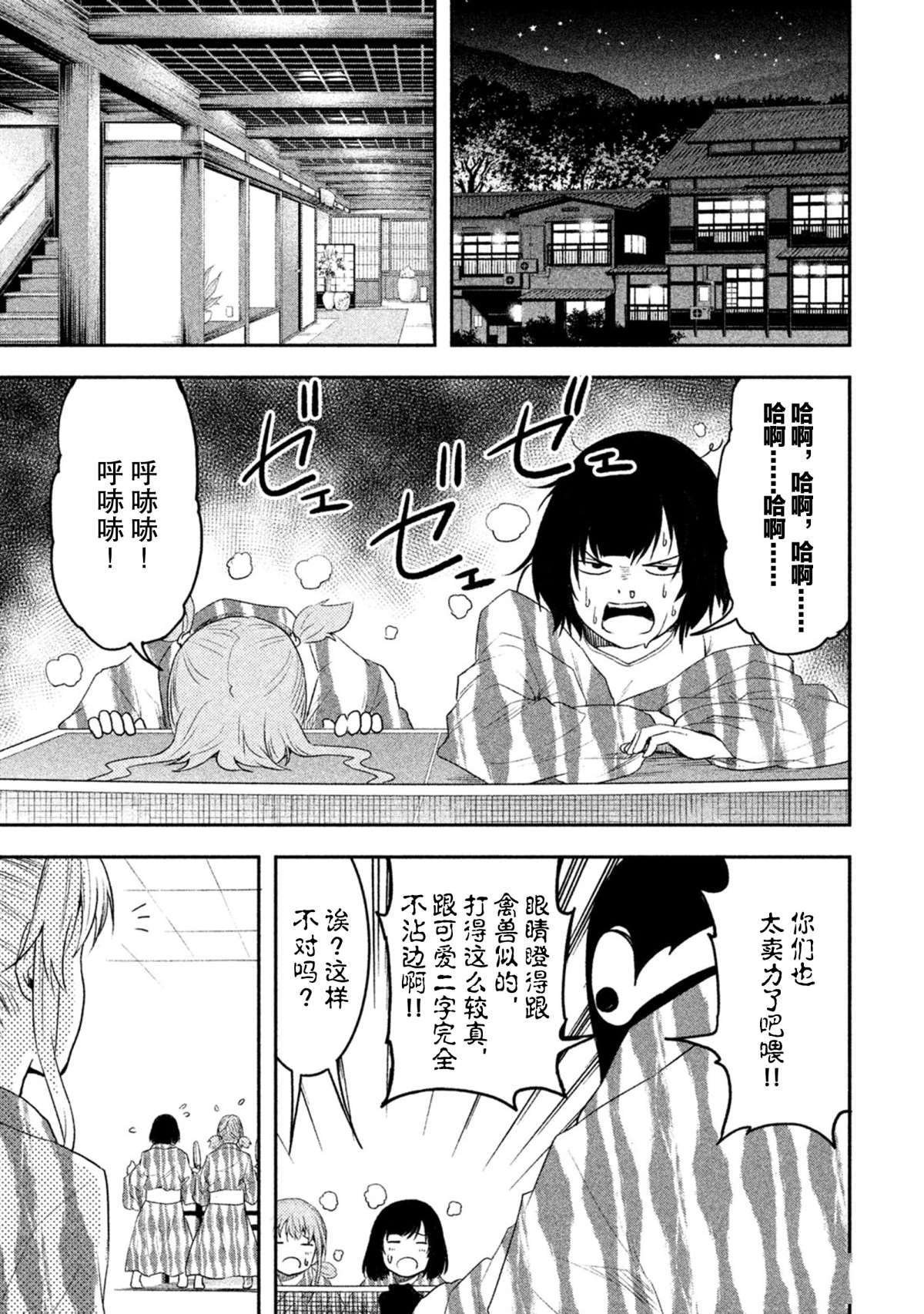第51话 试看版