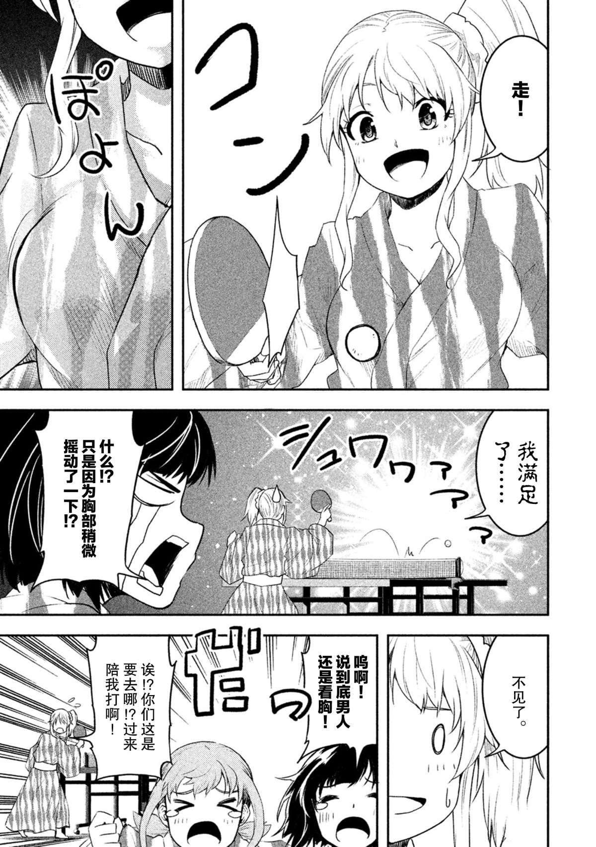 第51话 试看版