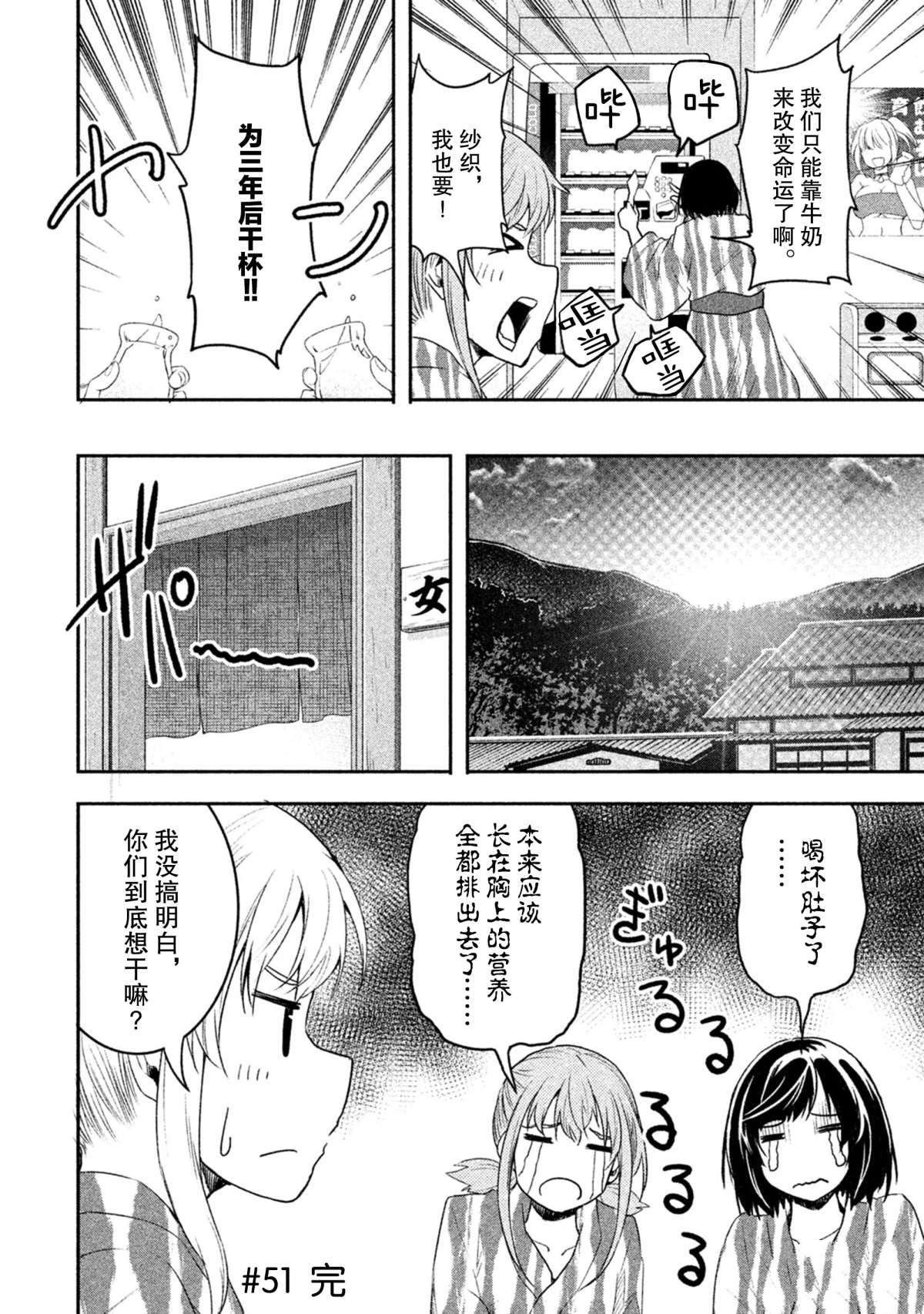 第51话 试看版
