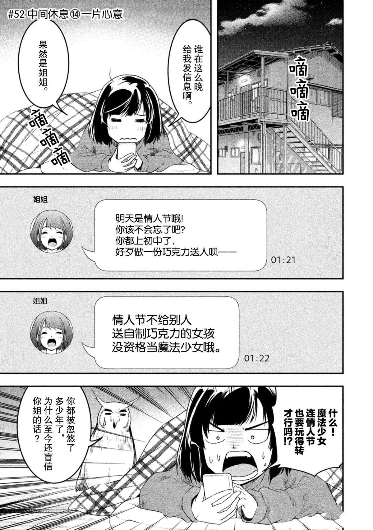 第52话 试看版