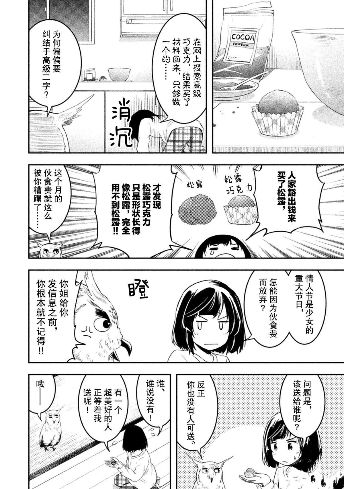 第52话 试看版