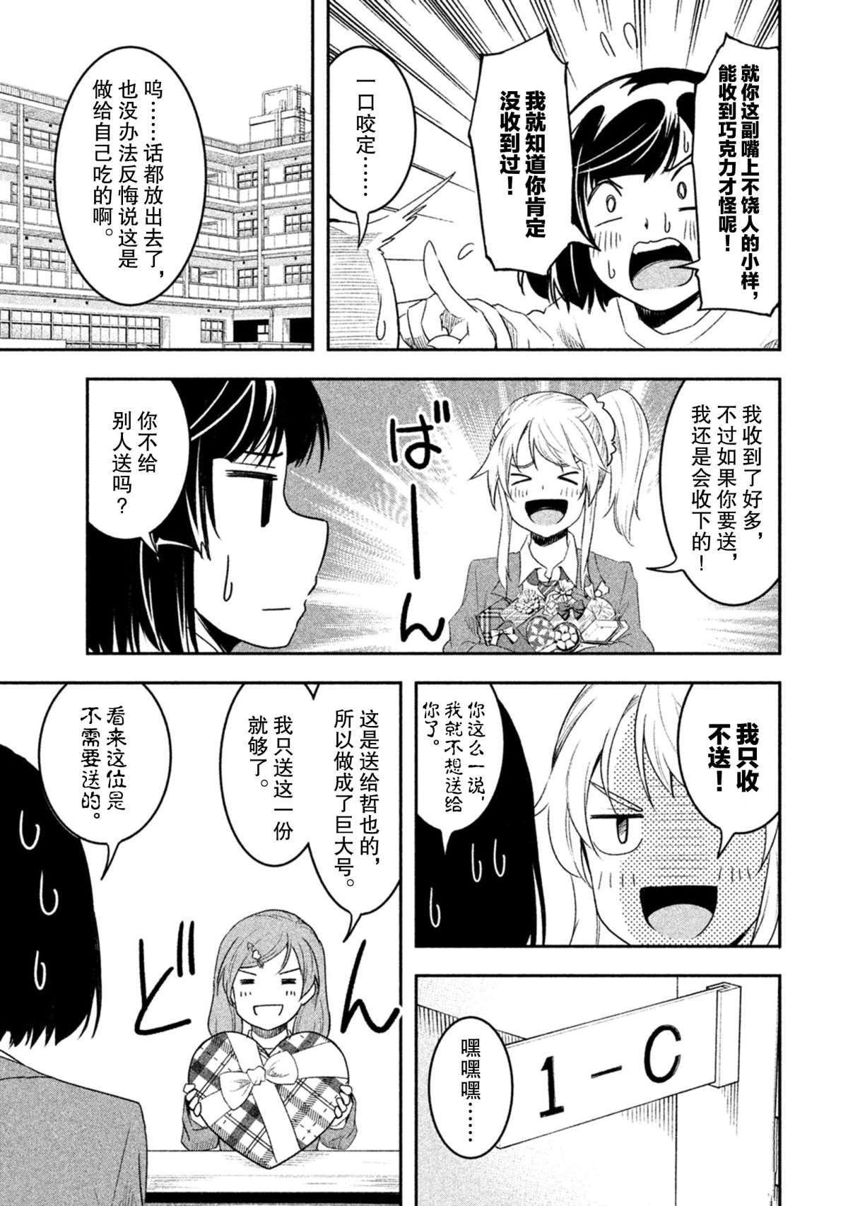 第52话 试看版