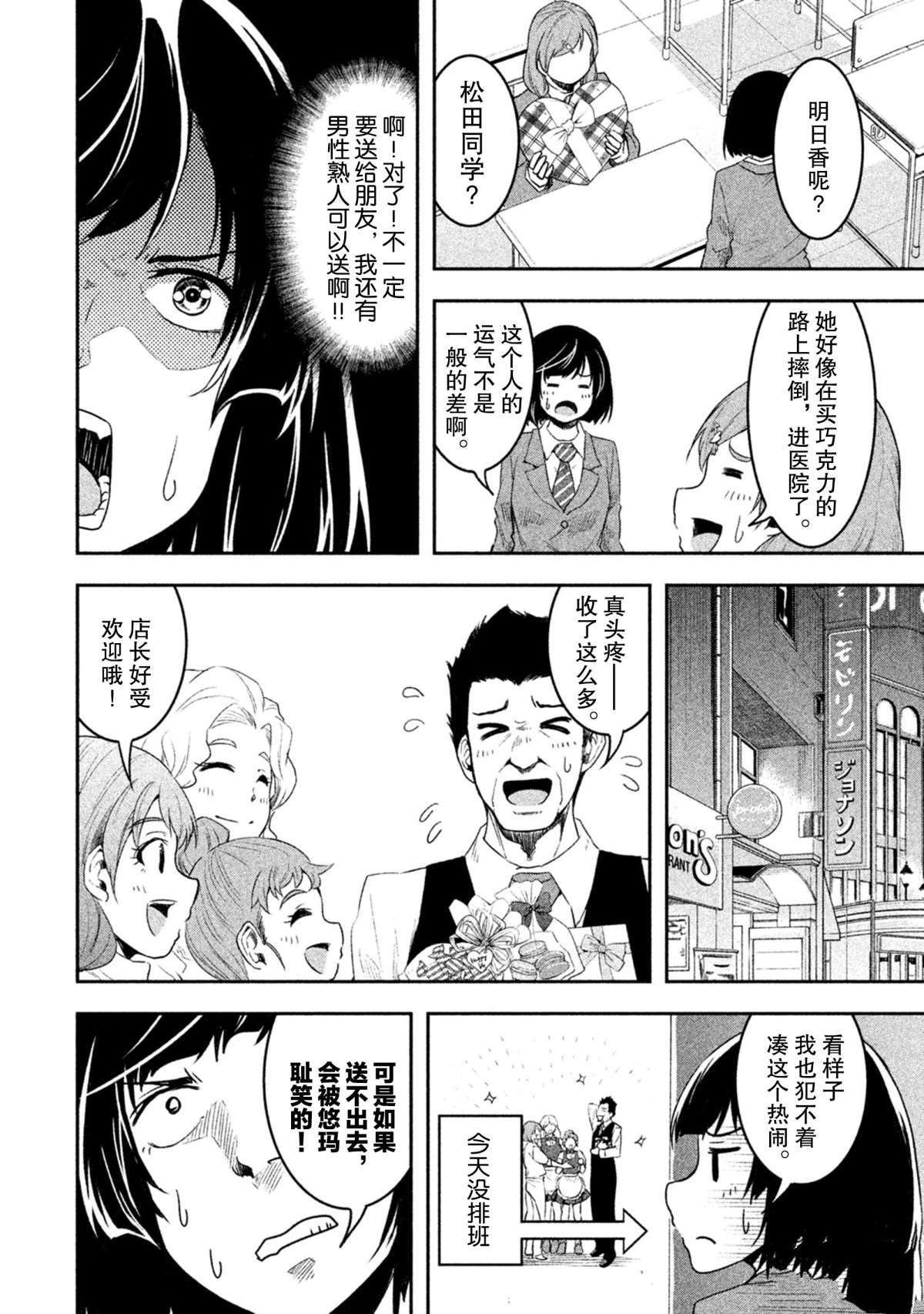 第52话 试看版