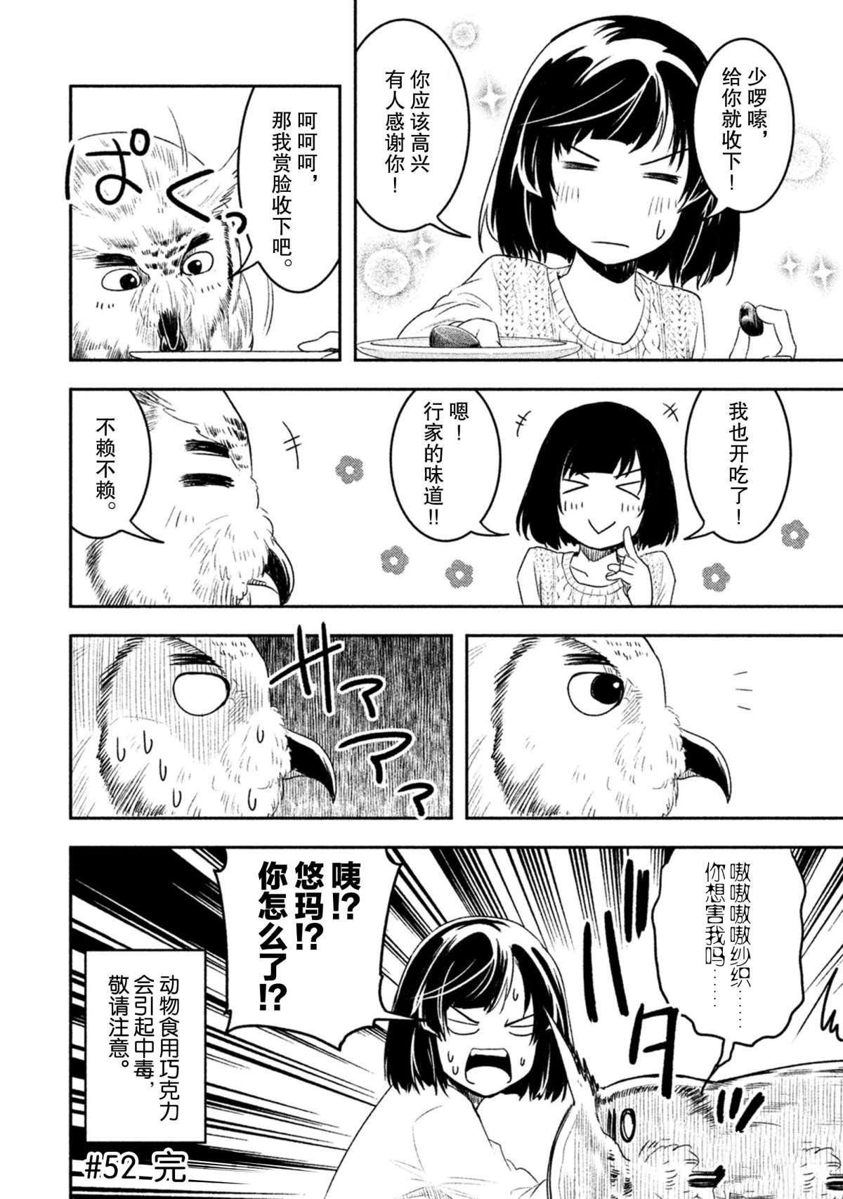第52话 试看版
