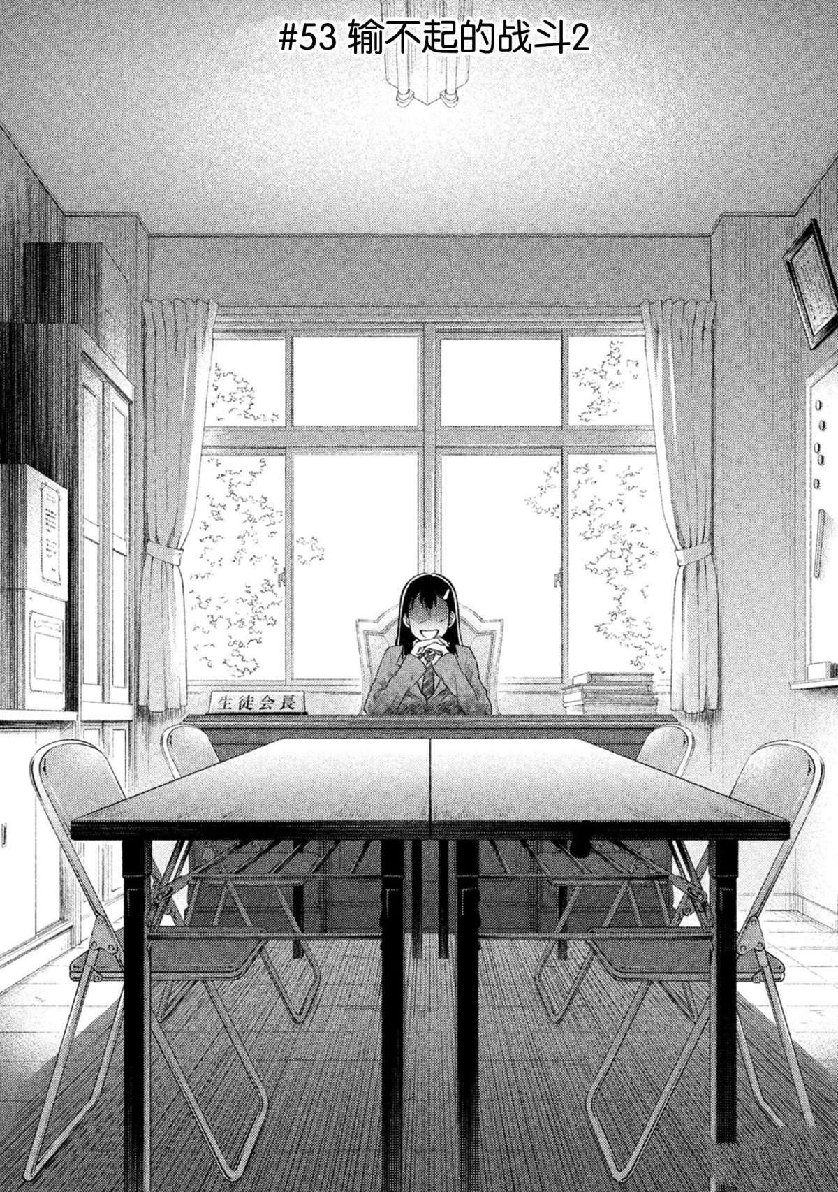 第53话 试看版