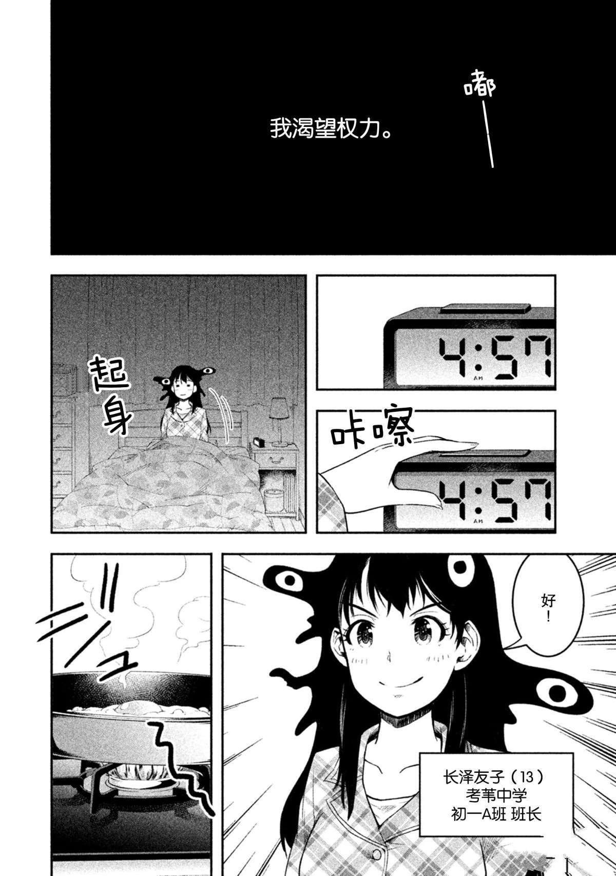 第53话 试看版